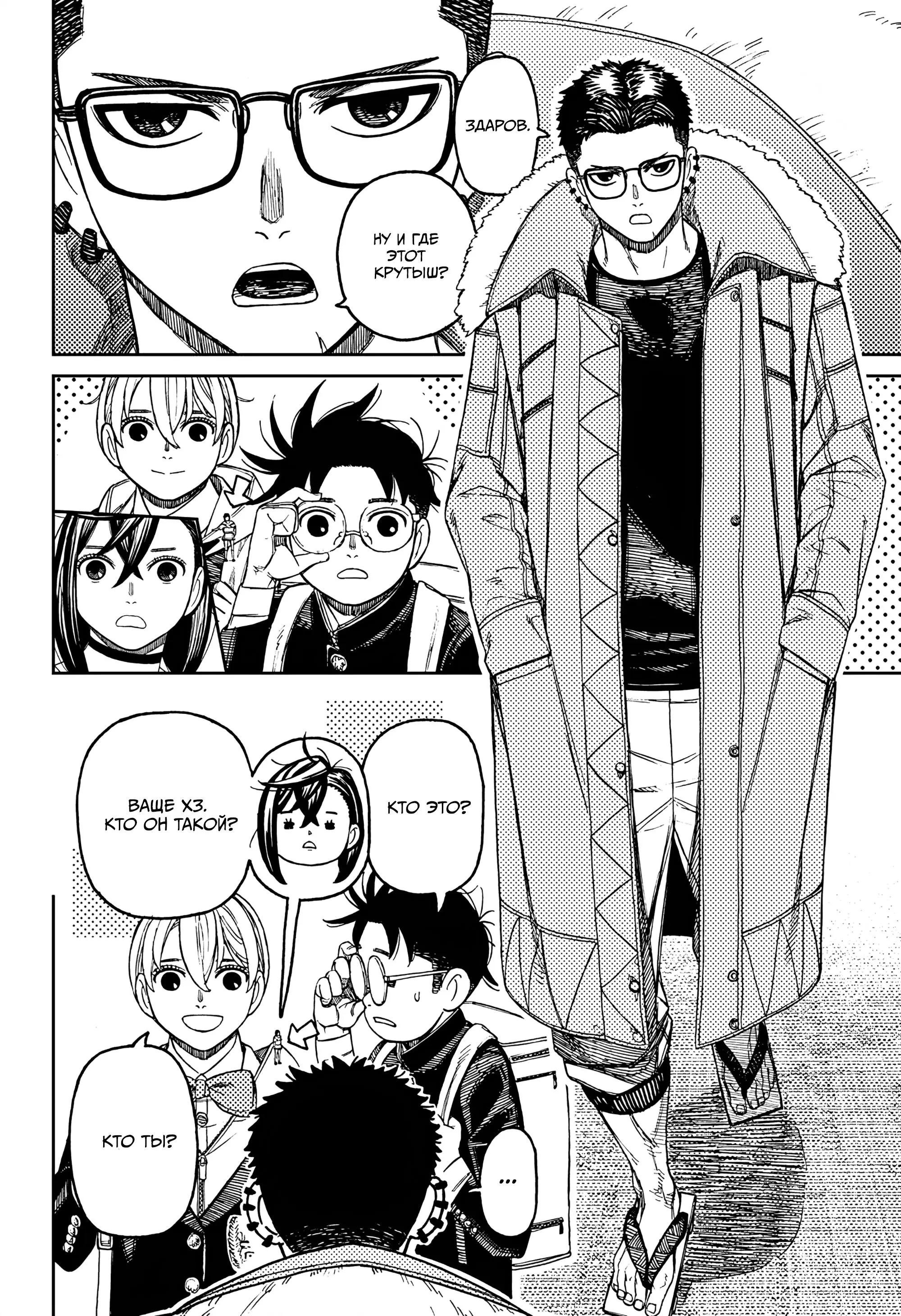 Read Dandadan RU Manga Online