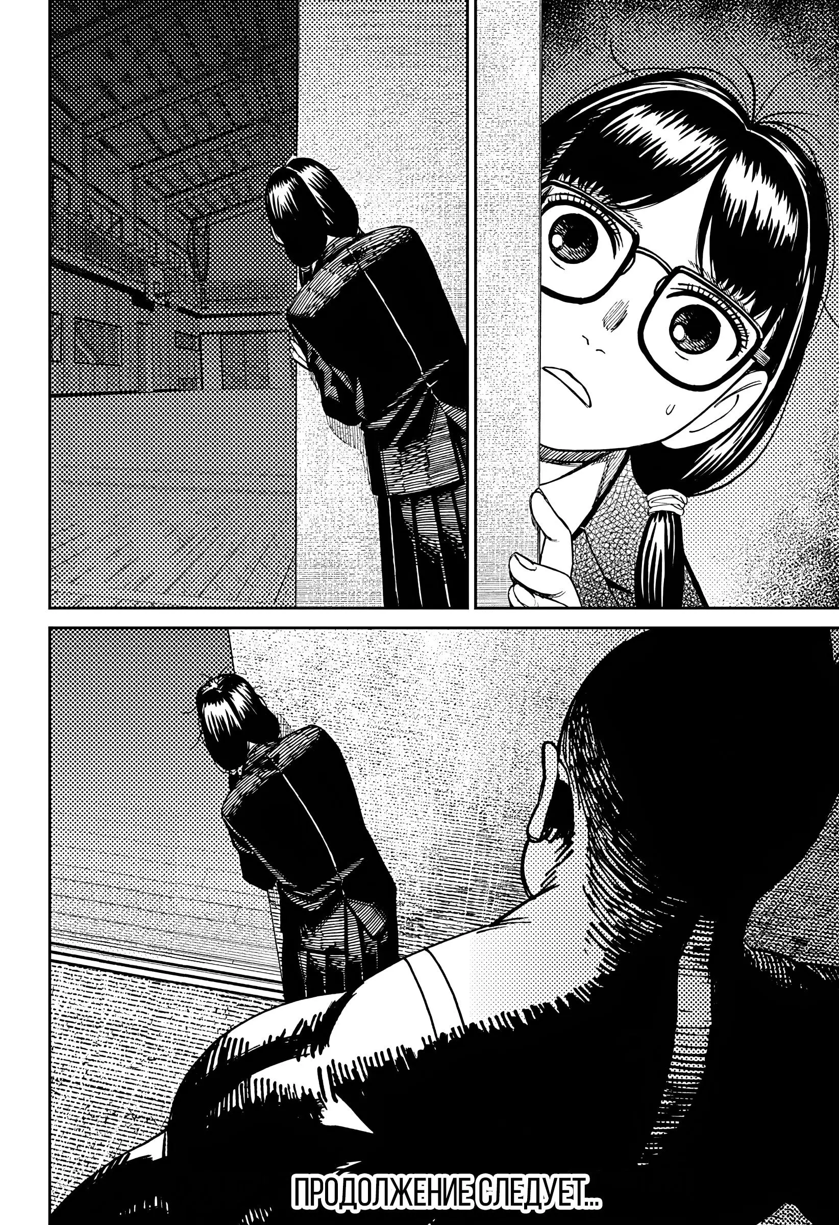 Read Dandadan RU Manga Online