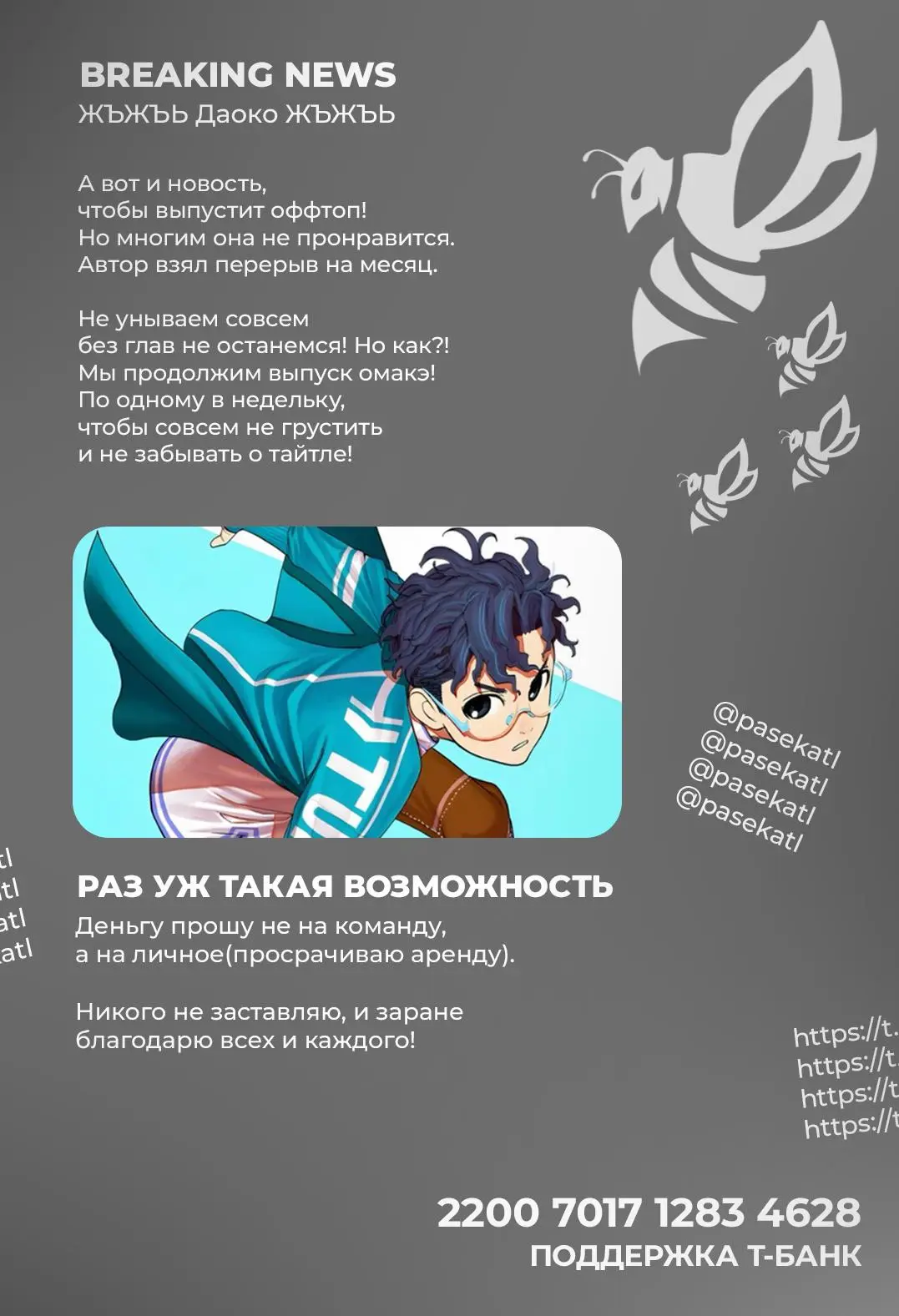 Read Dandadan RU Manga Online