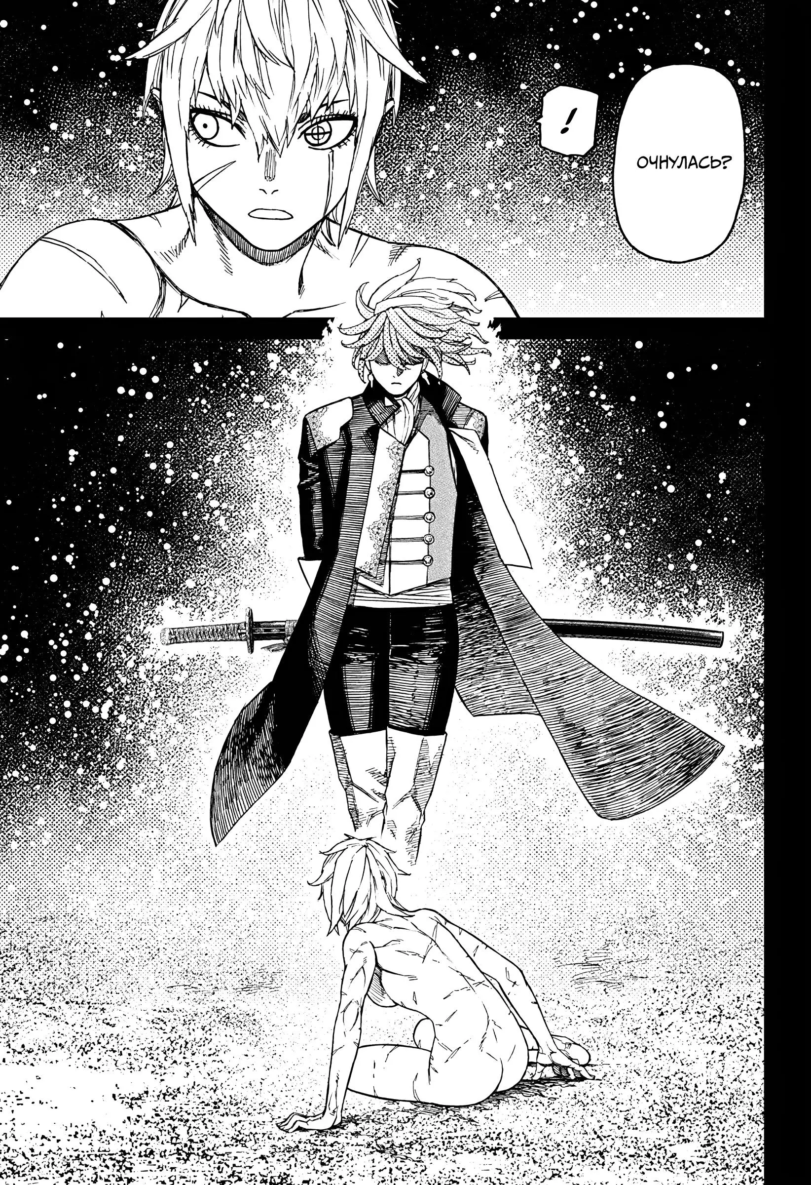Read Dandadan RU Manga Online
