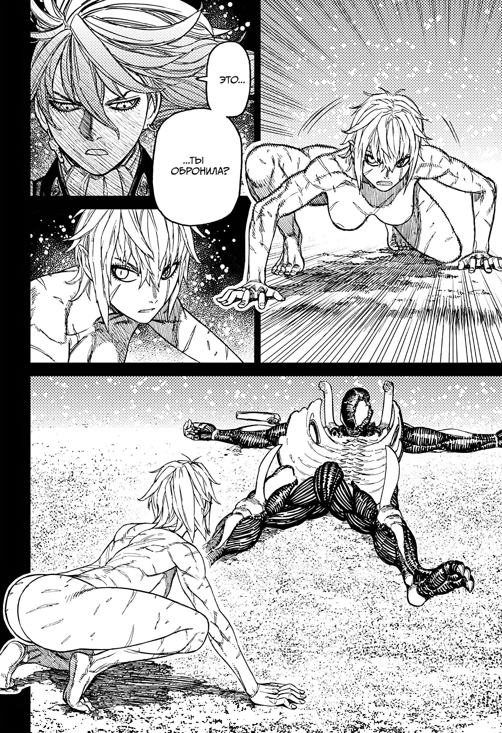 Read Dandadan RU Manga Online