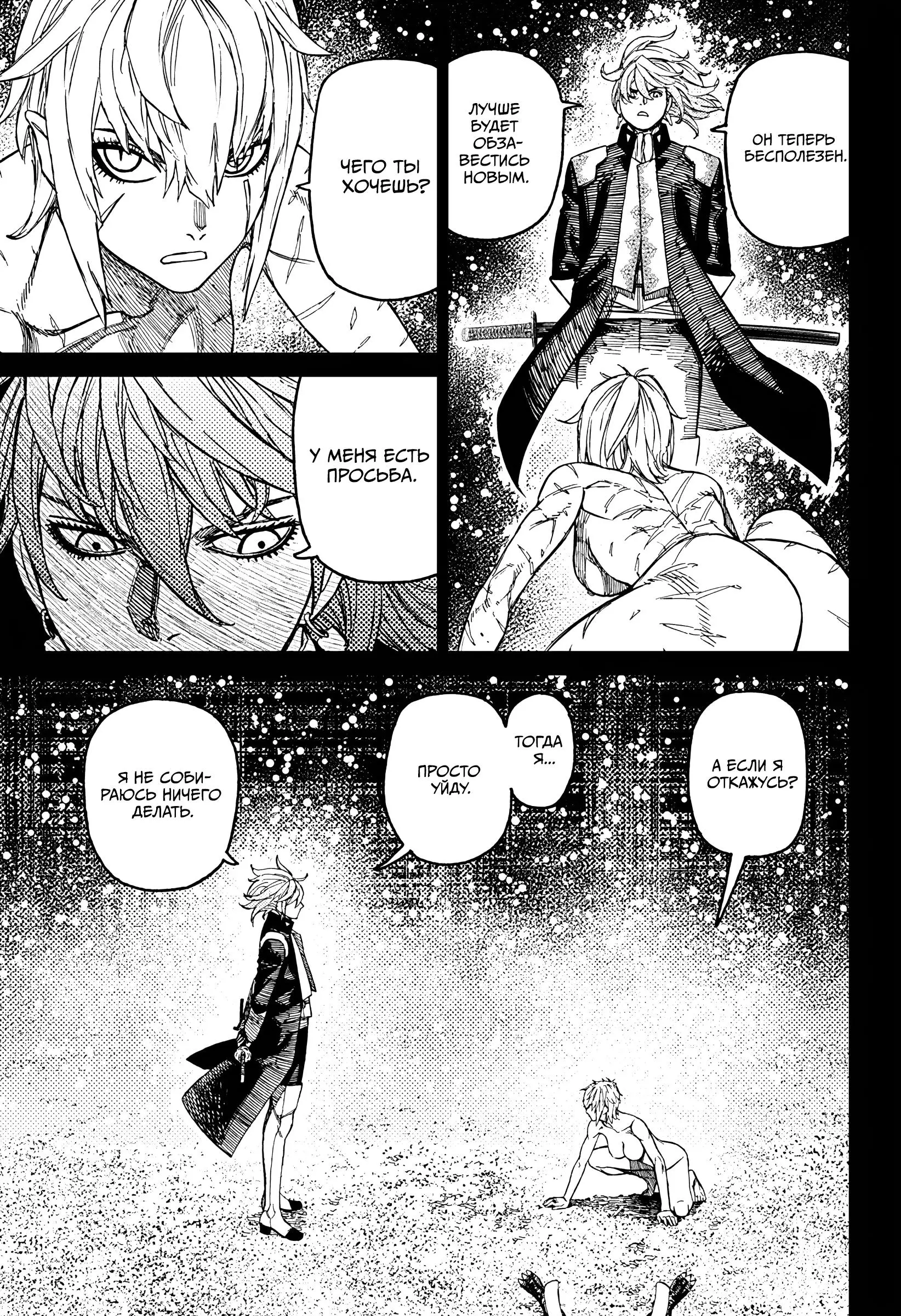 Read Dandadan RU Manga Online