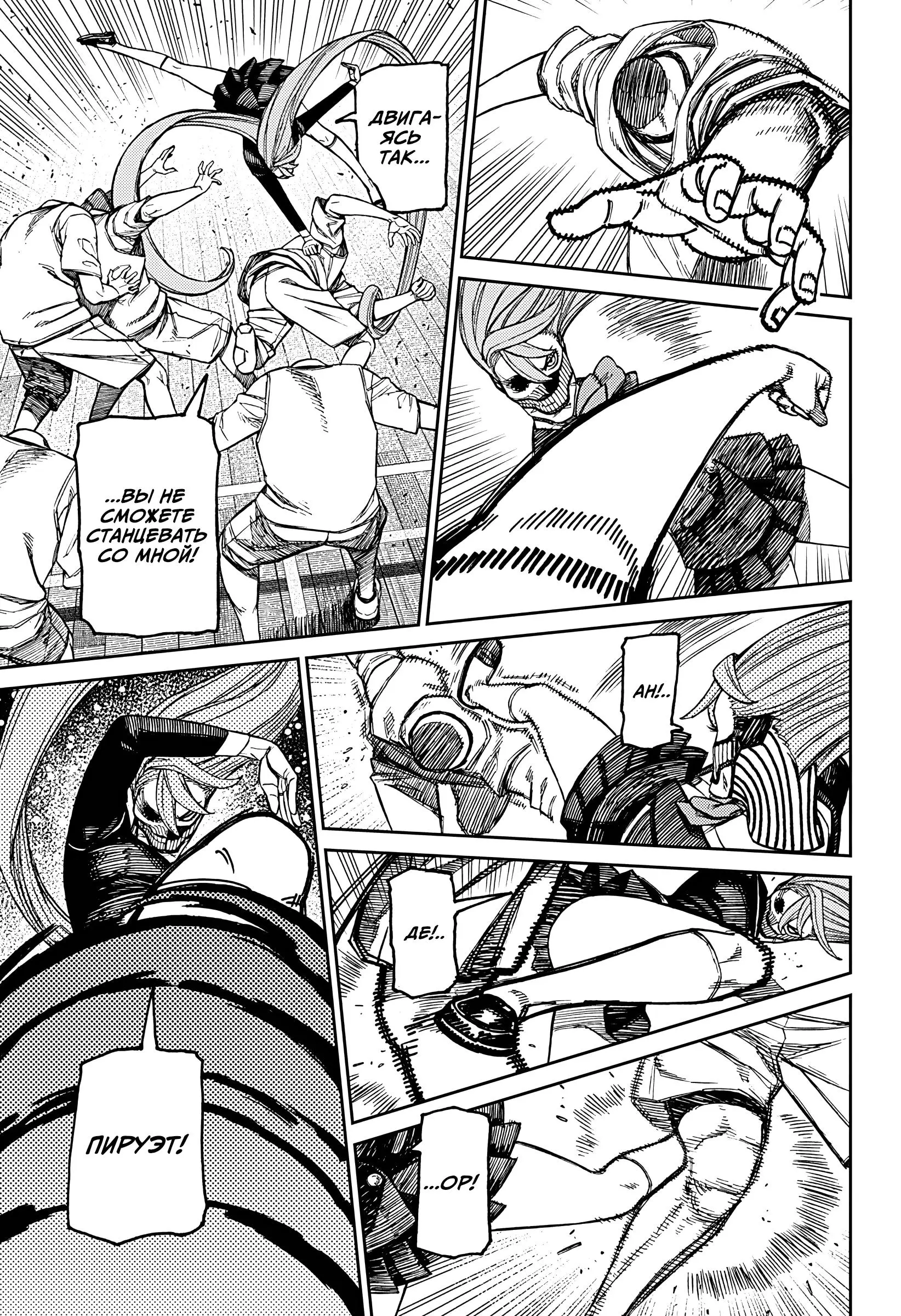 Read Dandadan RU Manga Online