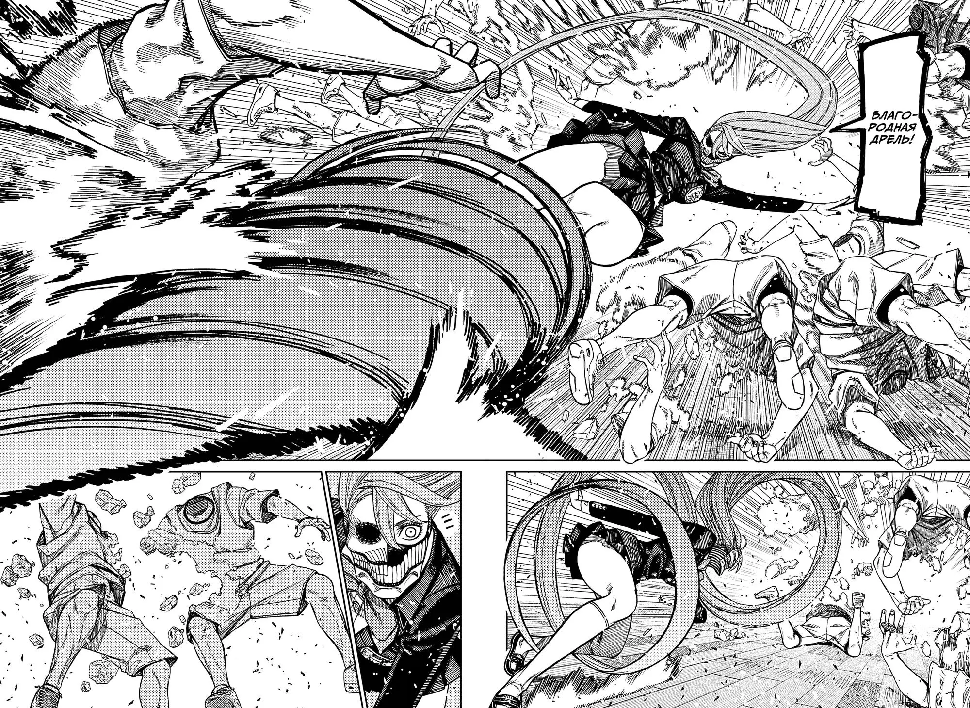 Read Dandadan RU Manga Online