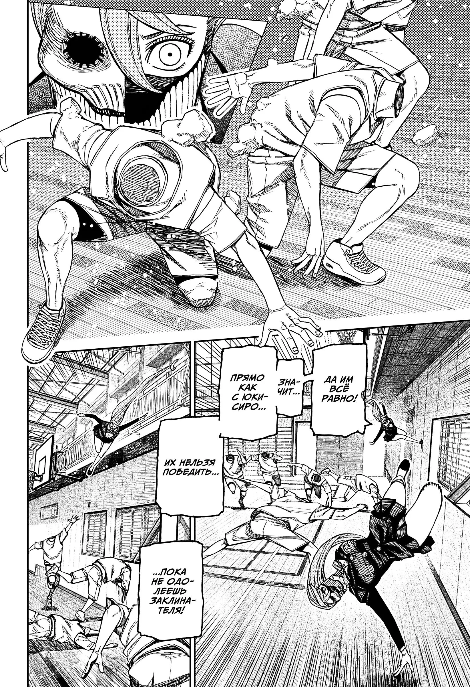 Read Dandadan RU Manga Online