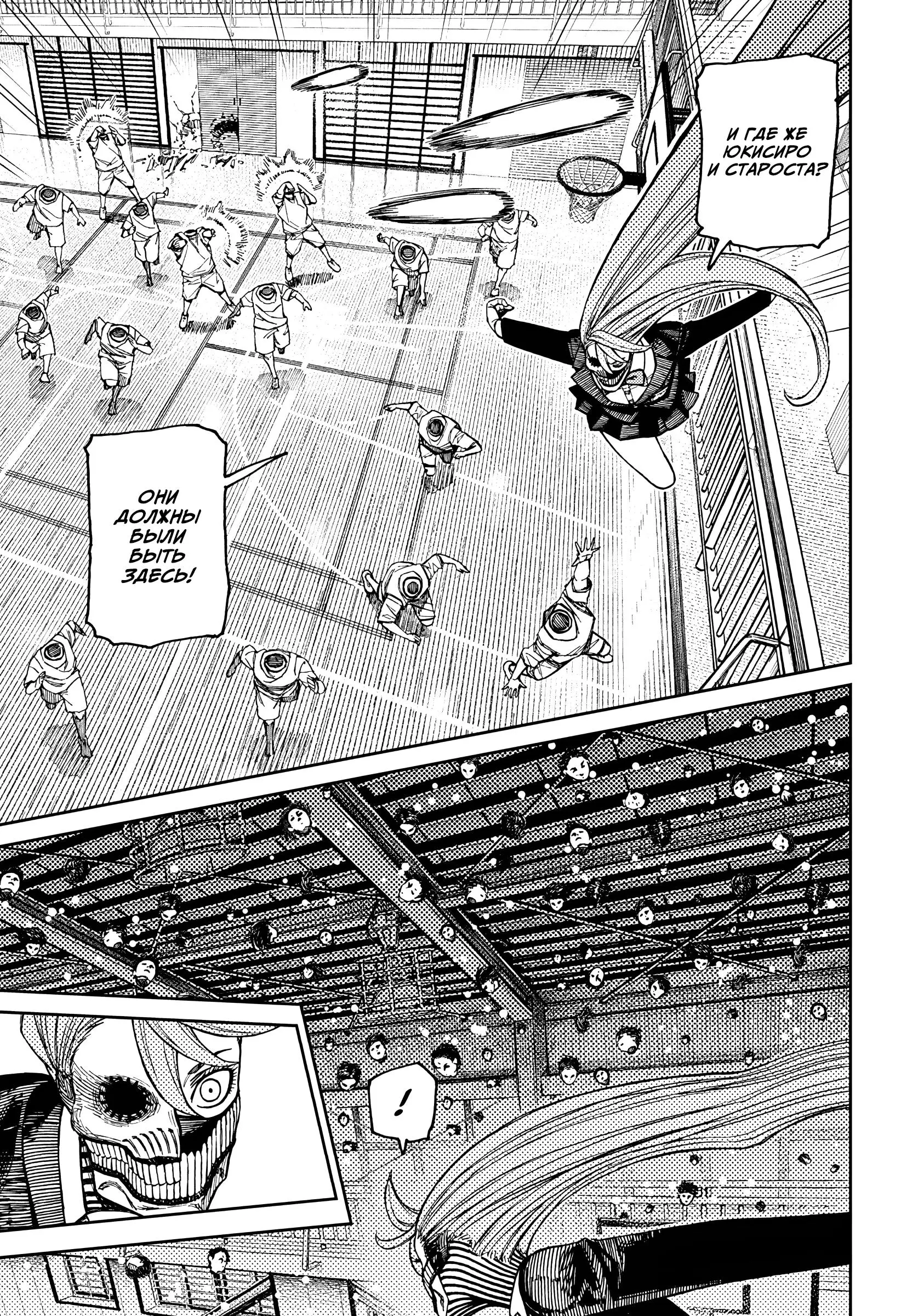 Read Dandadan RU Manga Online