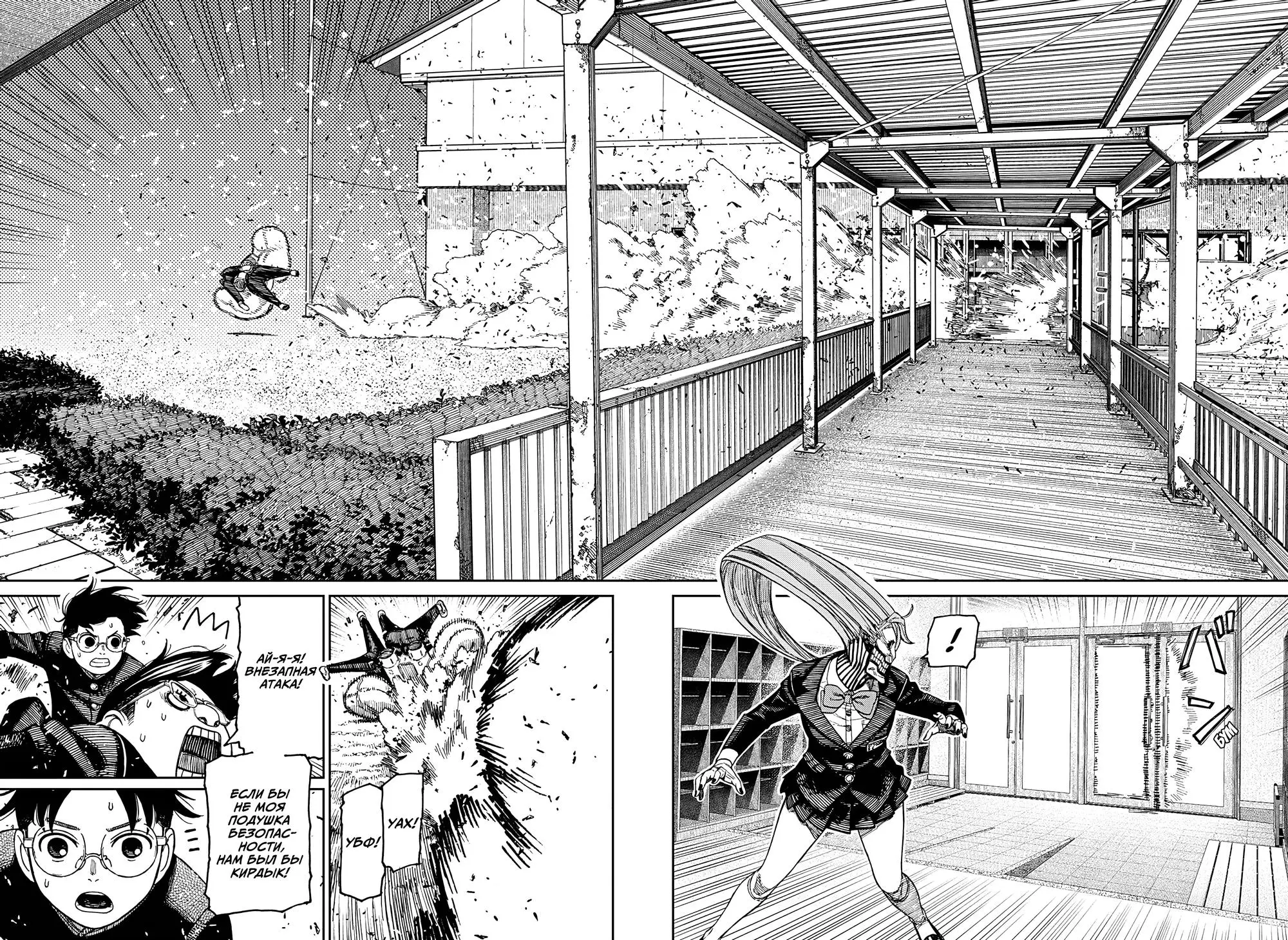 Read Dandadan RU Manga Online