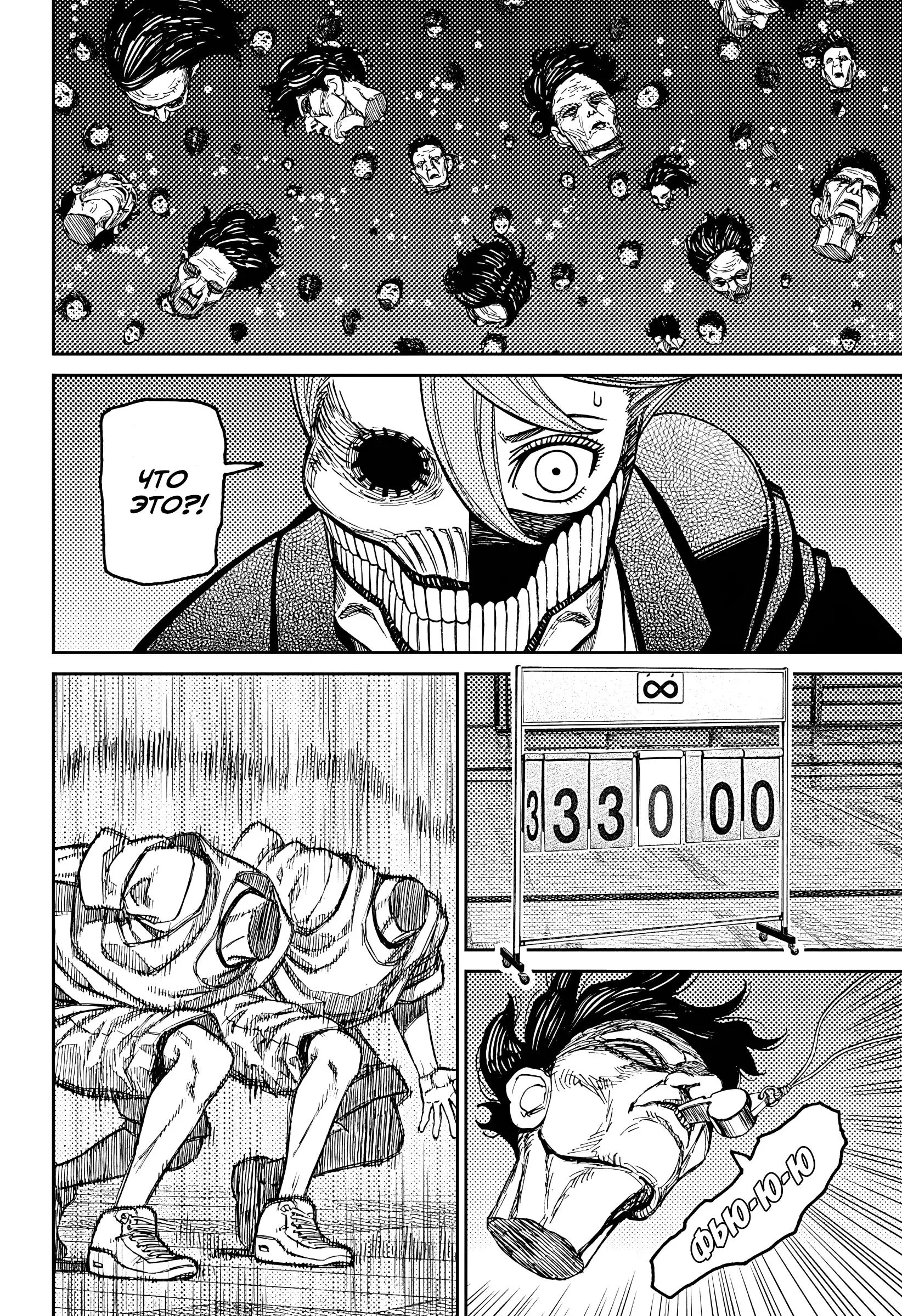 Read Dandadan RU Manga Online
