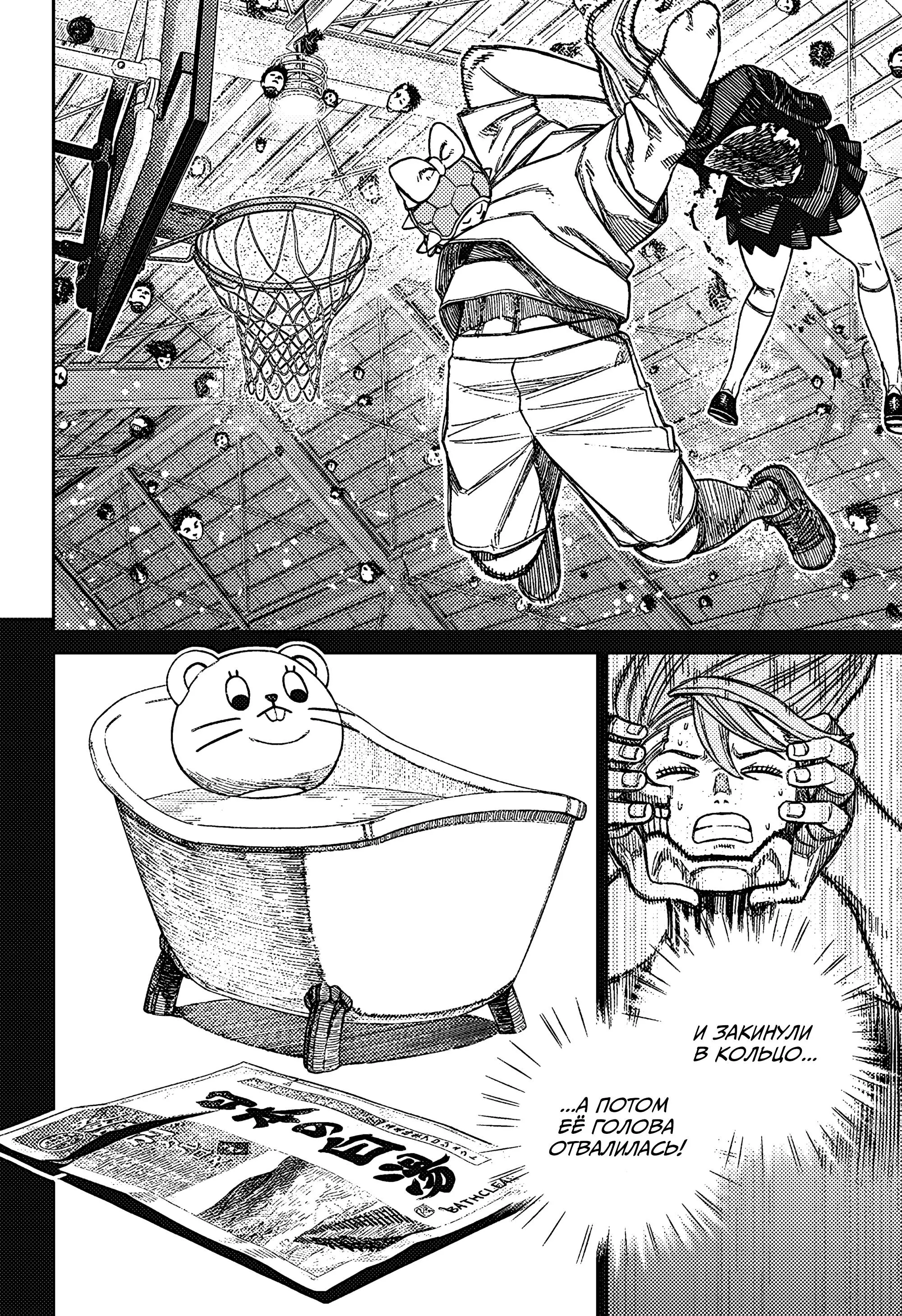 Read Dandadan RU Manga Online