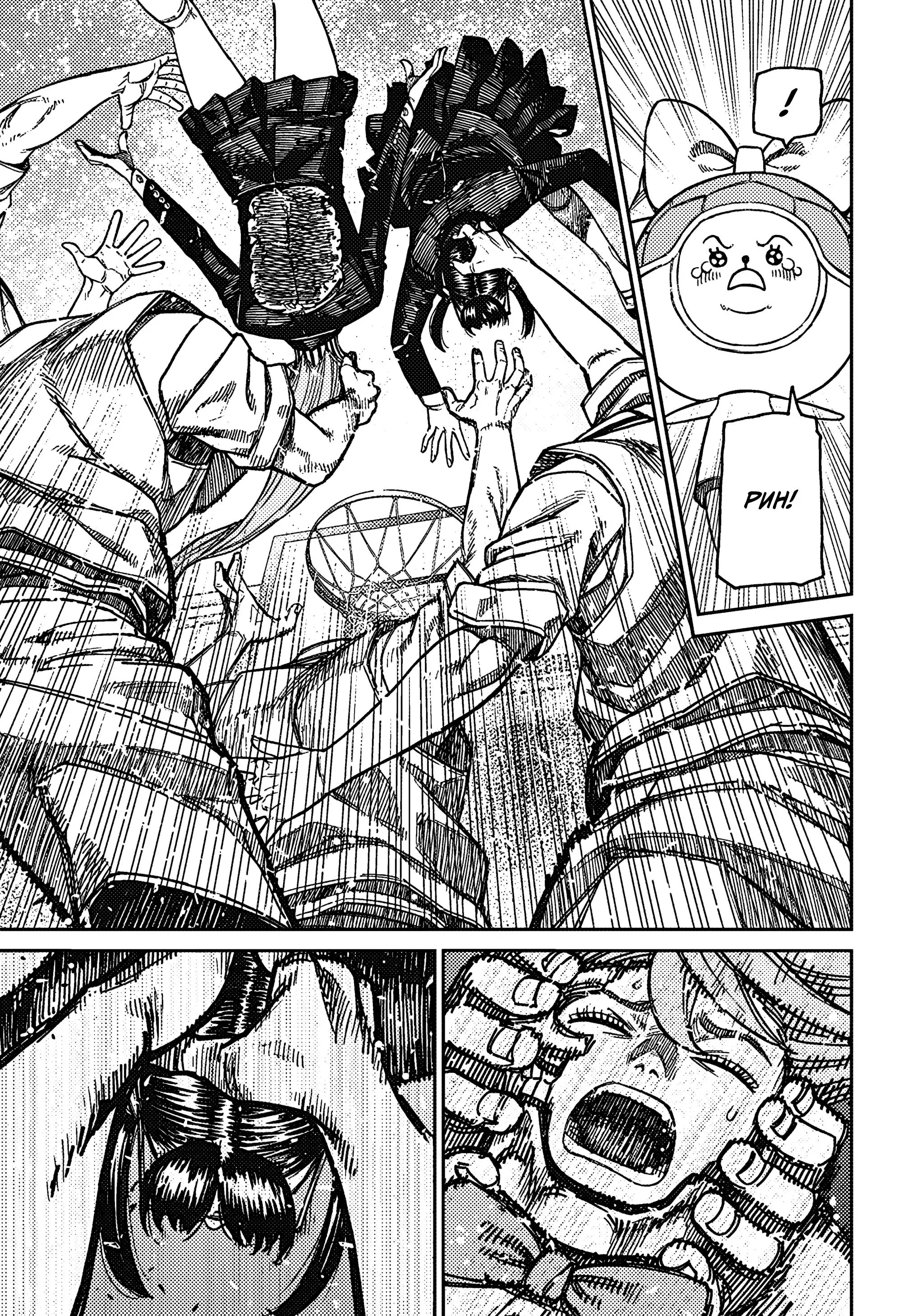 Read Dandadan RU Manga Online