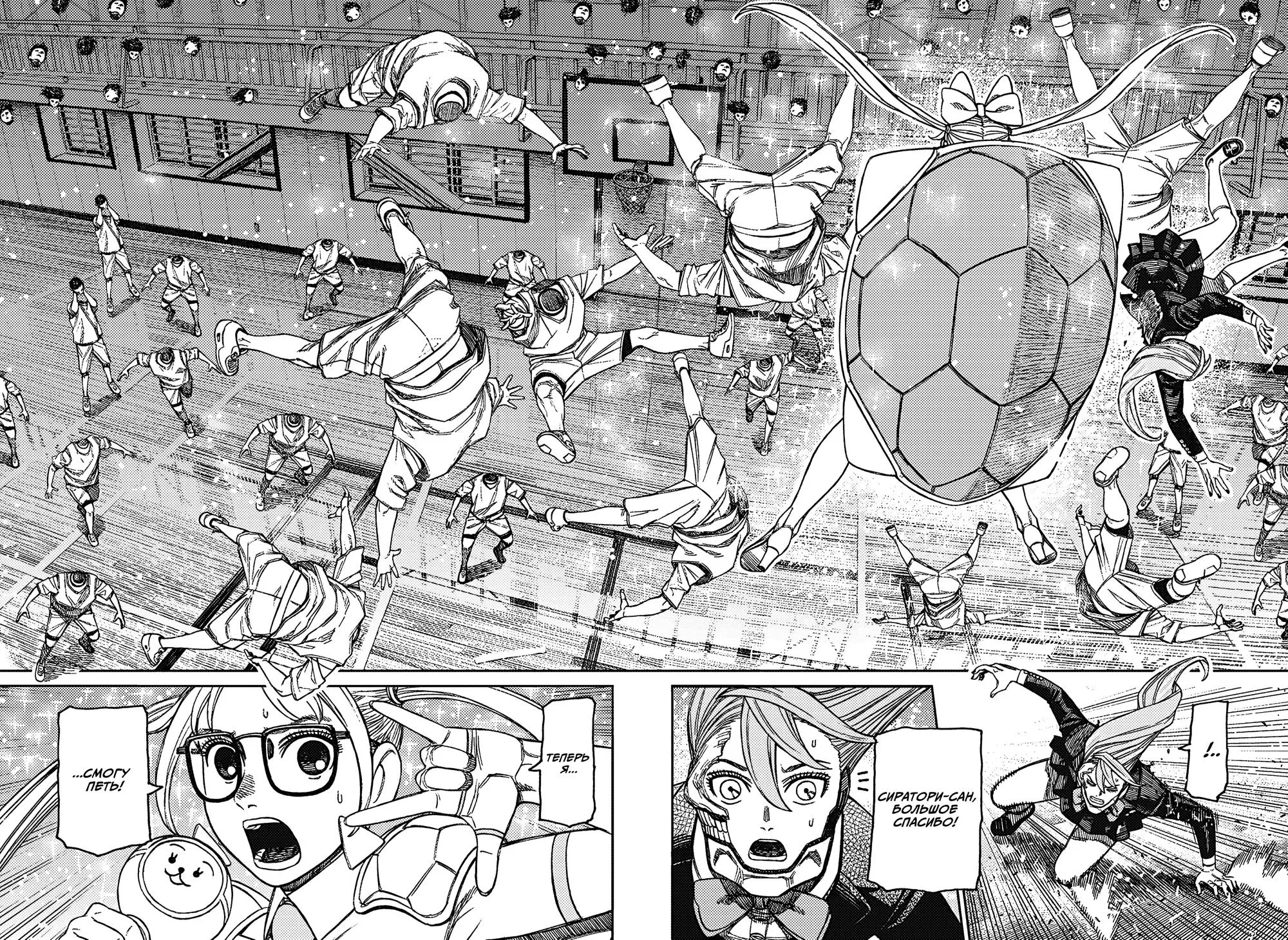 Read Dandadan RU Manga Online