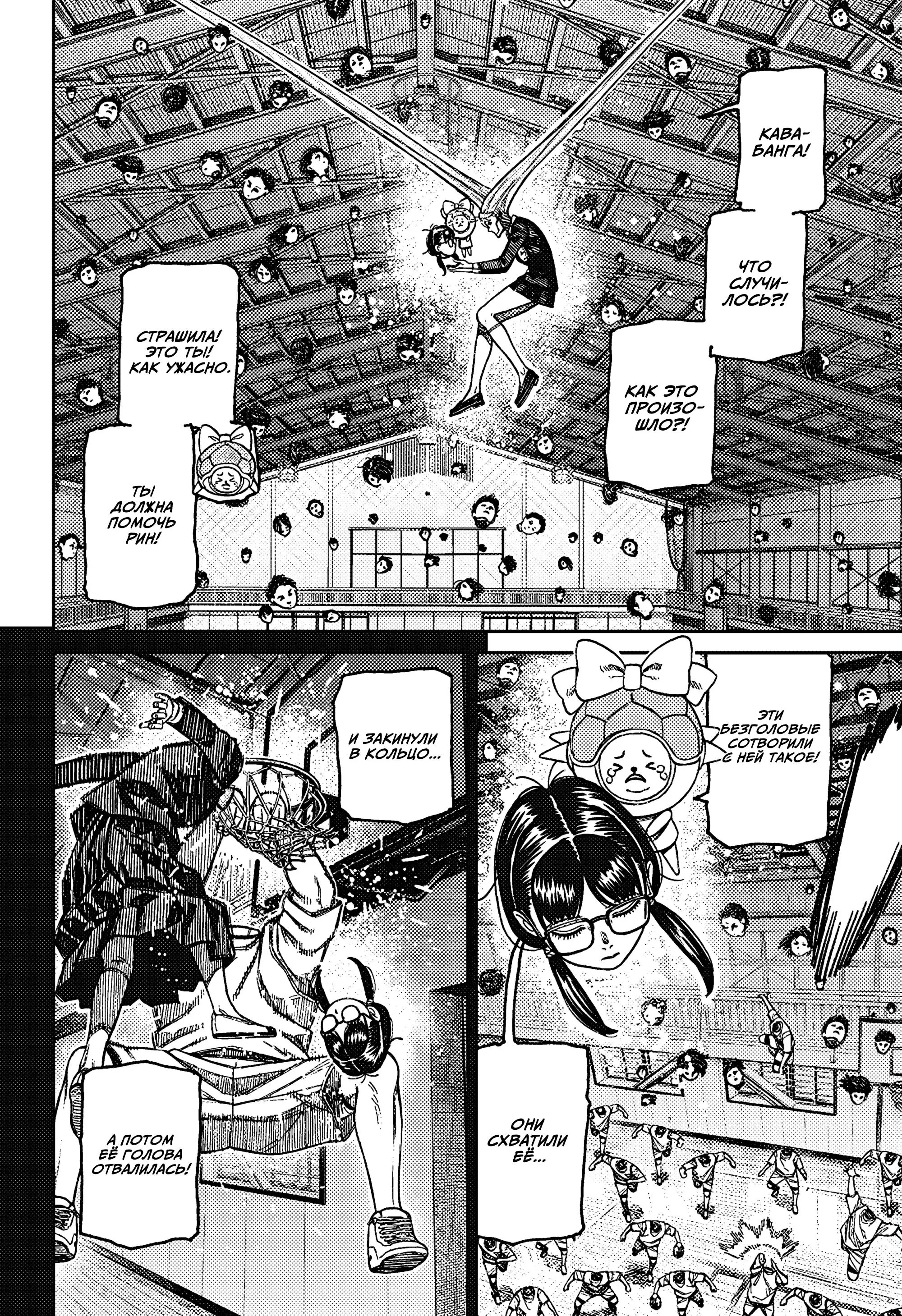 Read Dandadan RU Manga Online