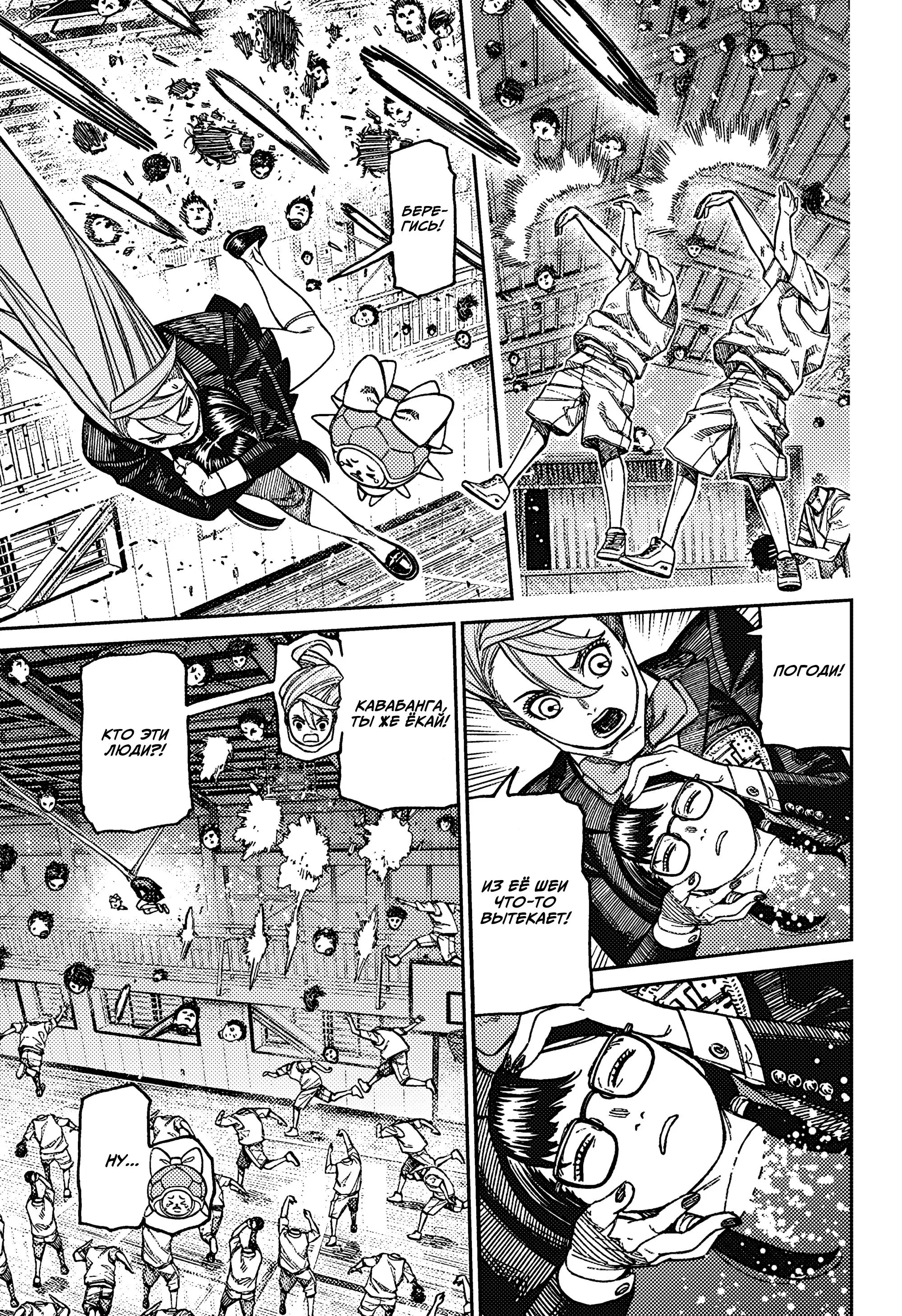 Read Dandadan RU Manga Online