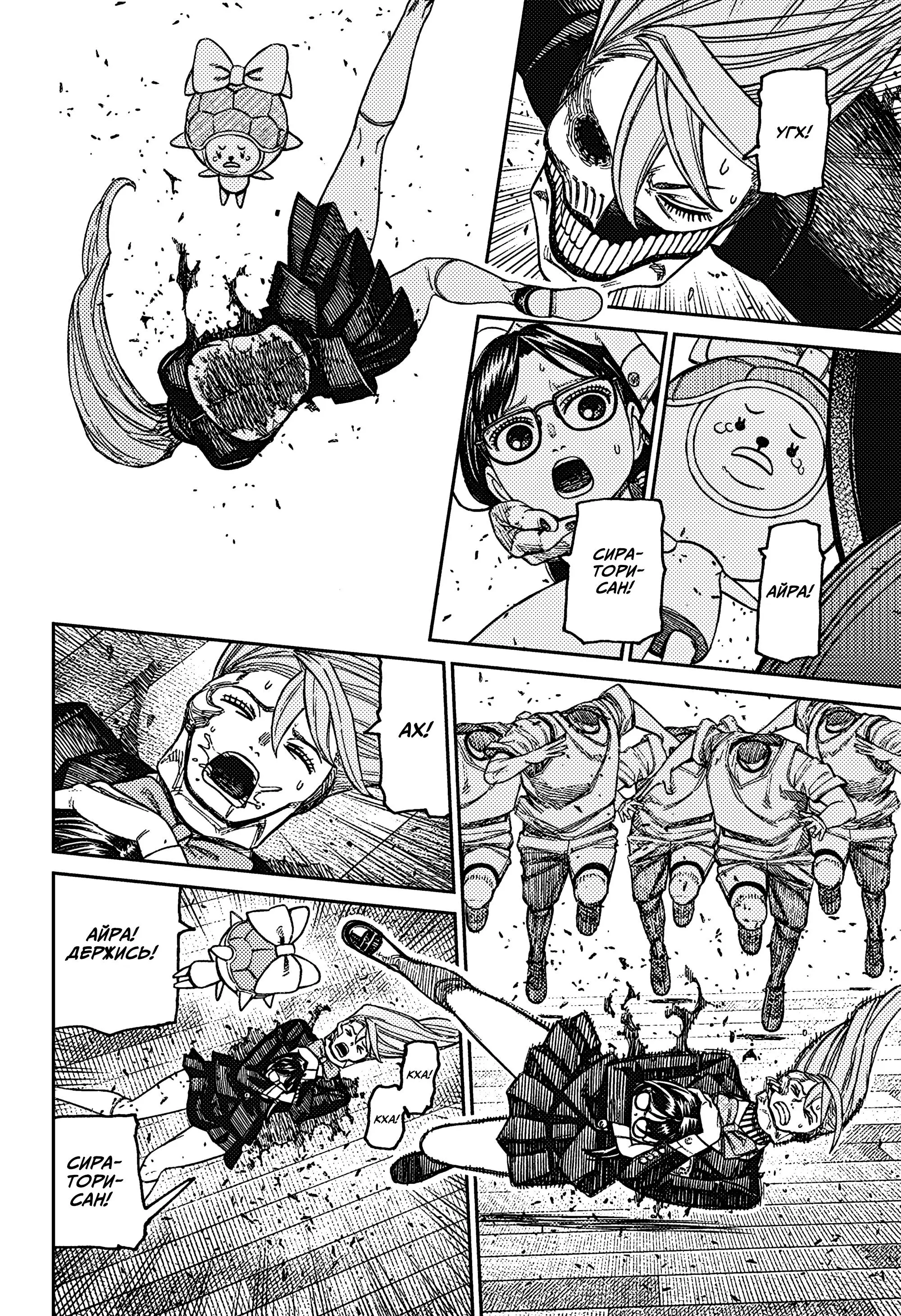 Read Dandadan RU Manga Online