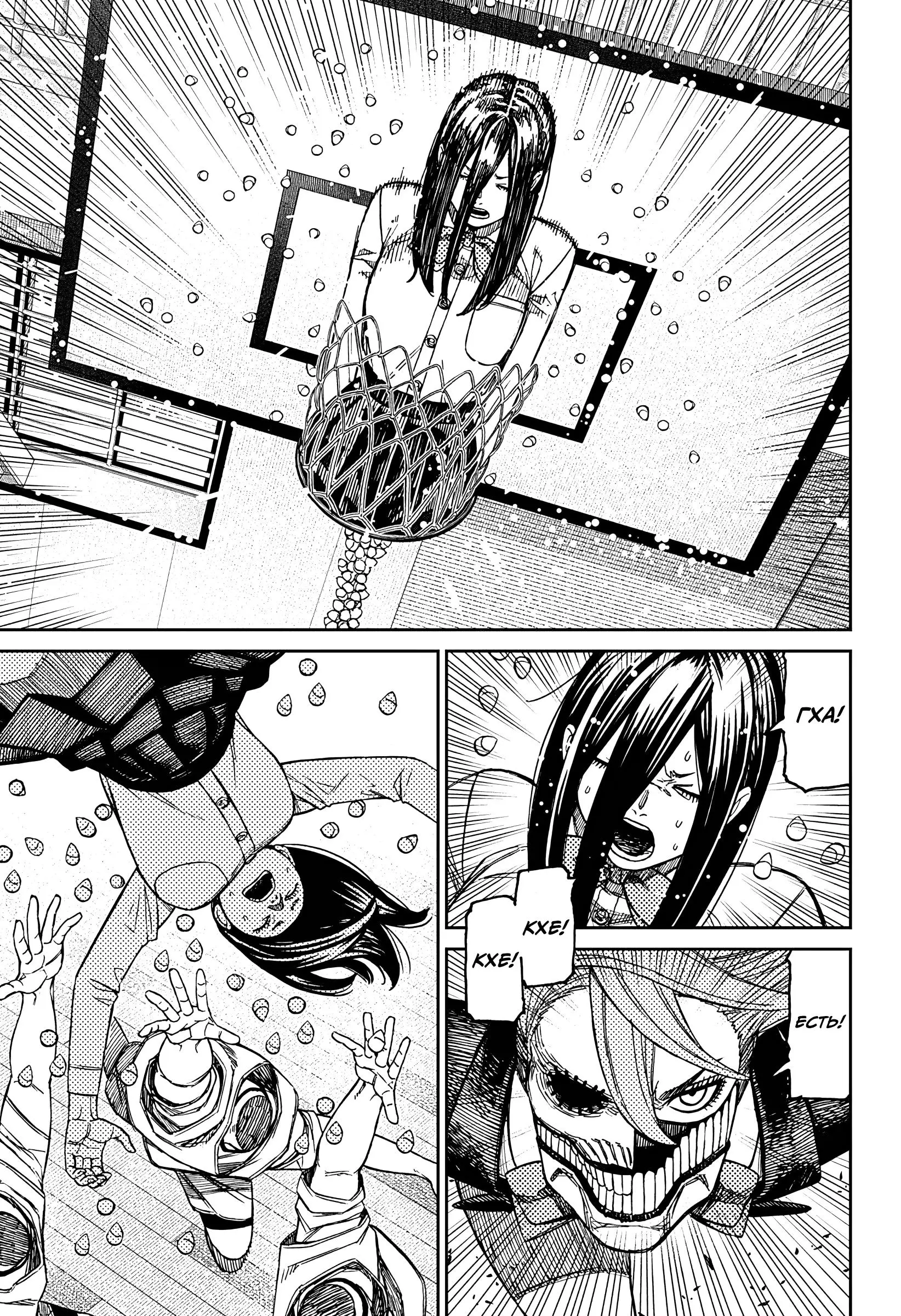 Read Dandadan RU Manga Online
