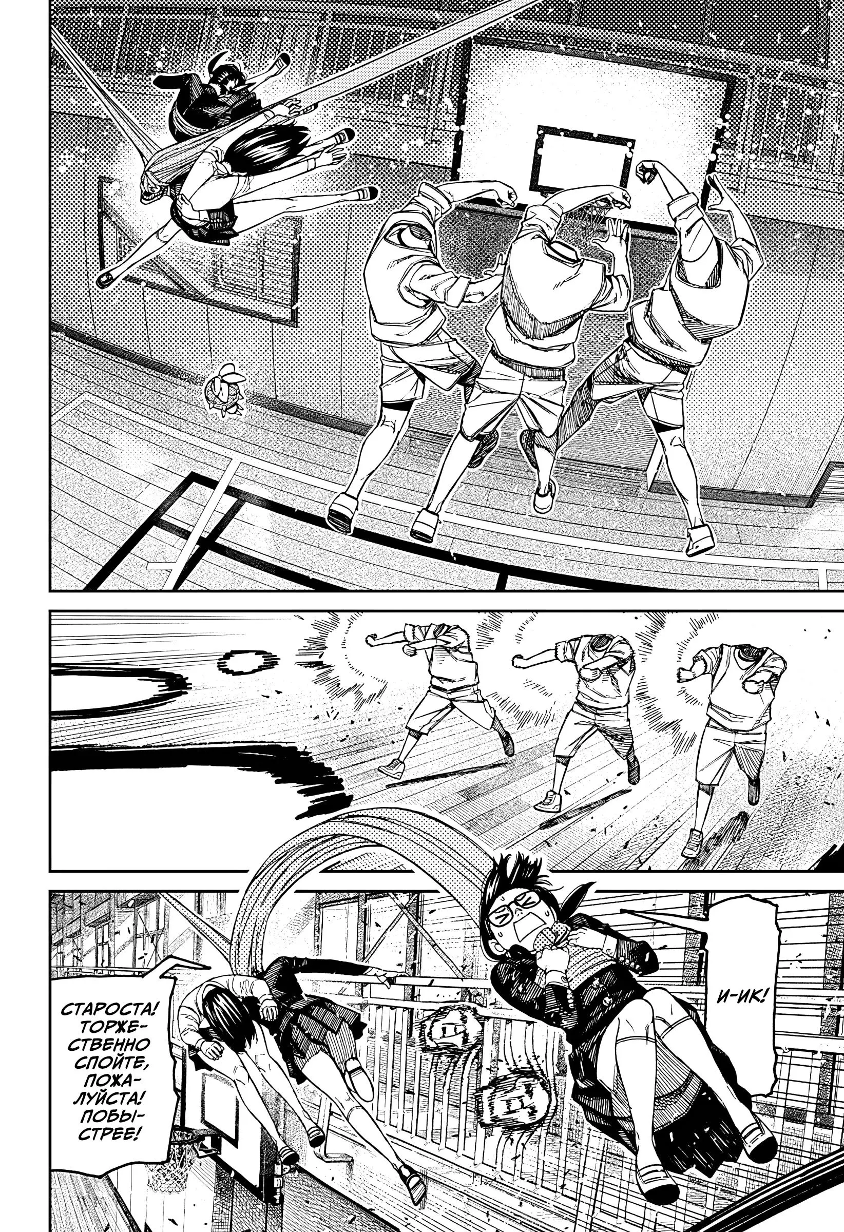 Read Dandadan RU Manga Online