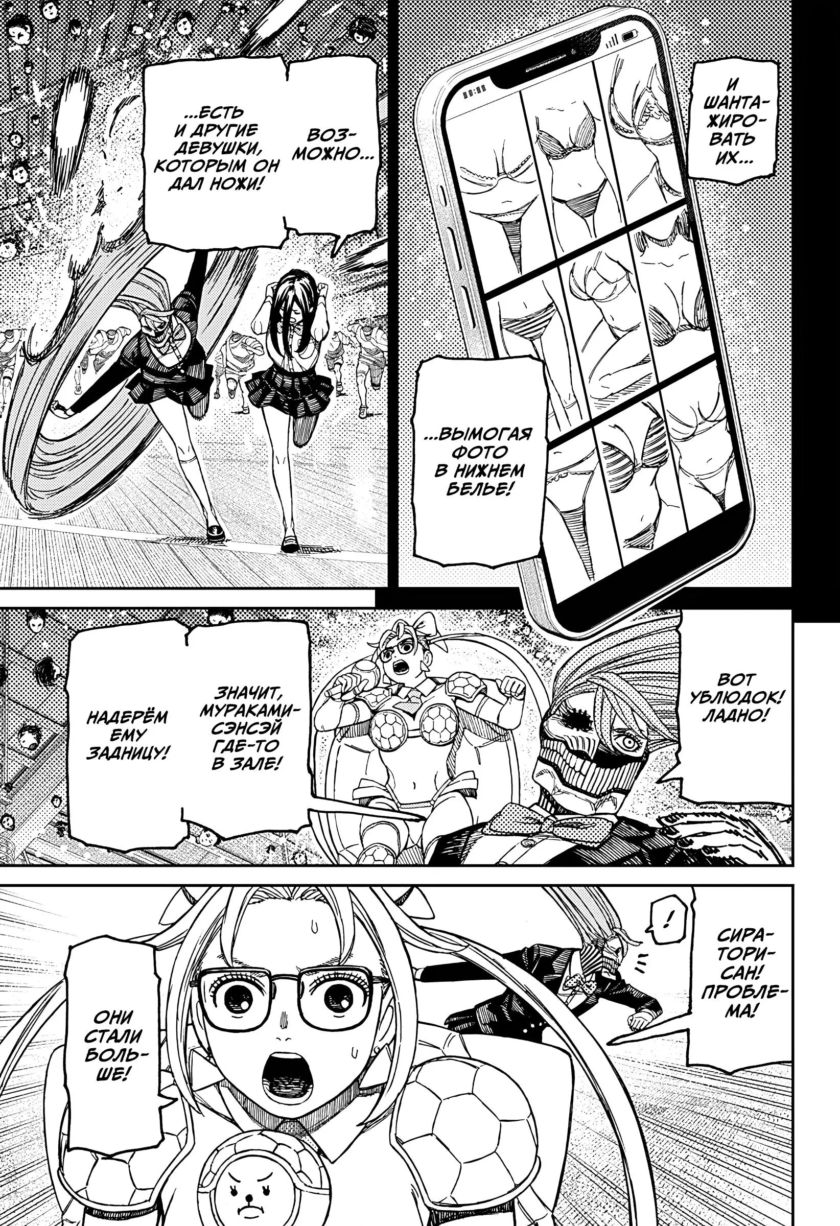 Read Dandadan RU Manga Online