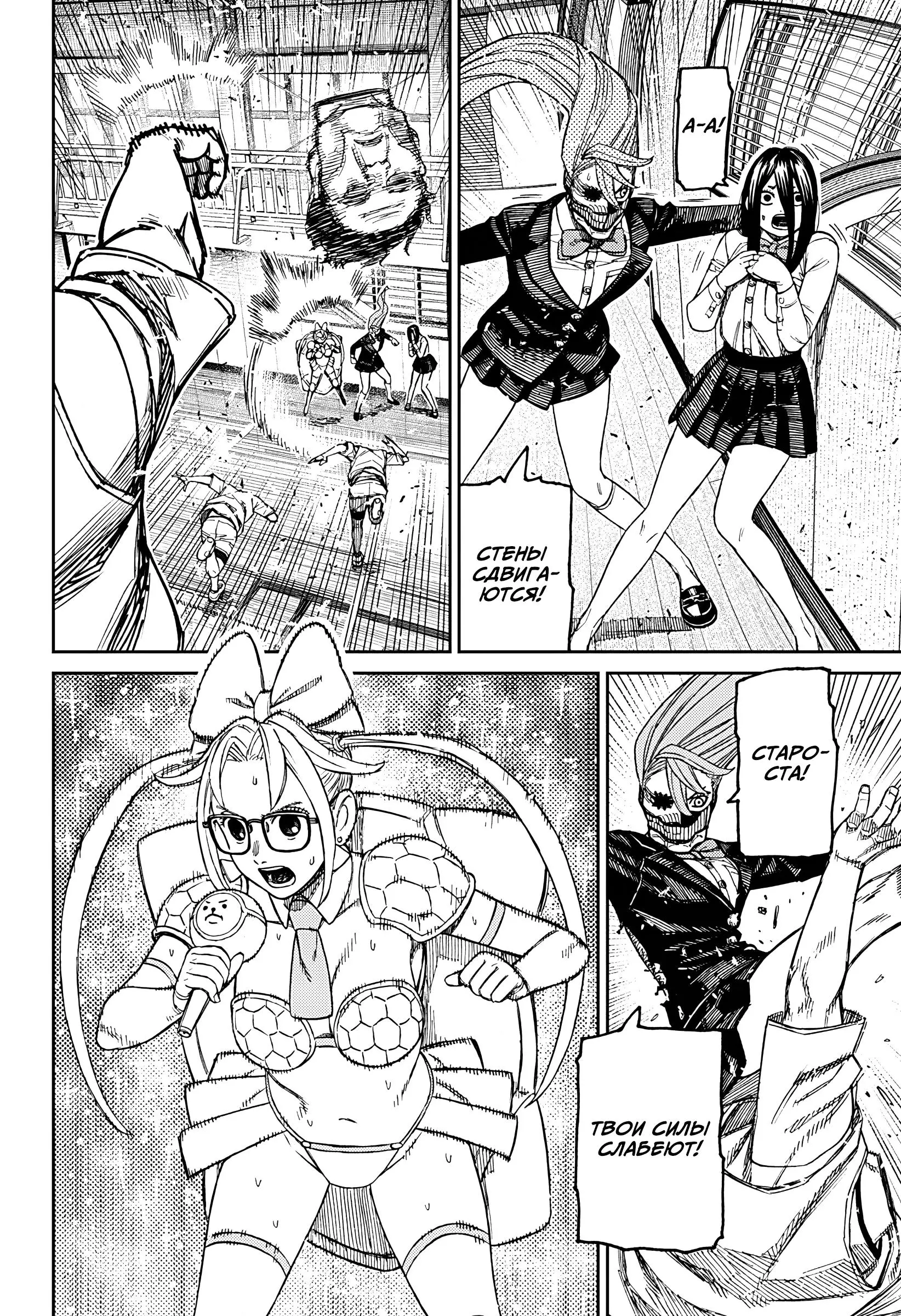 Read Dandadan RU Manga Online