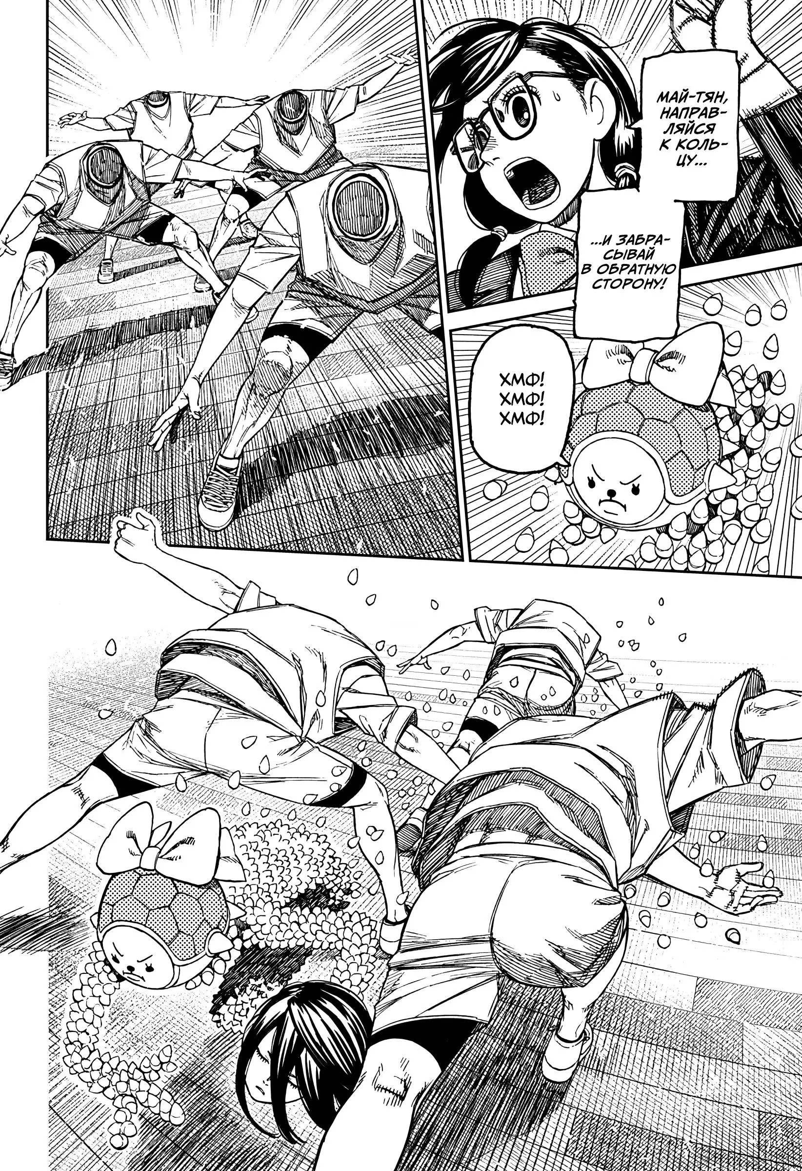 Read Dandadan RU Manga Online