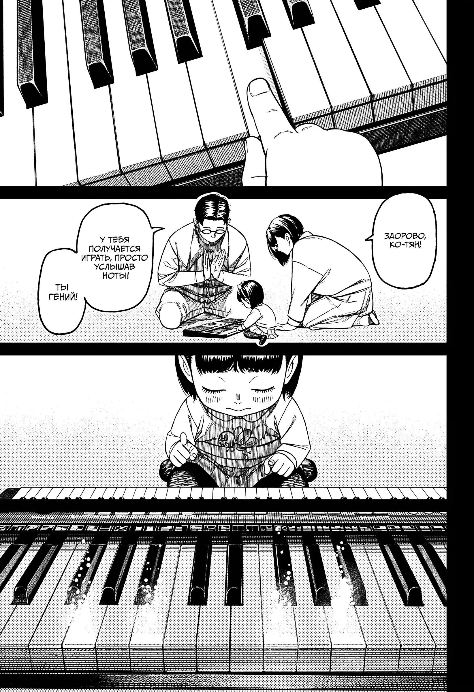 Read Dandadan RU Manga Online