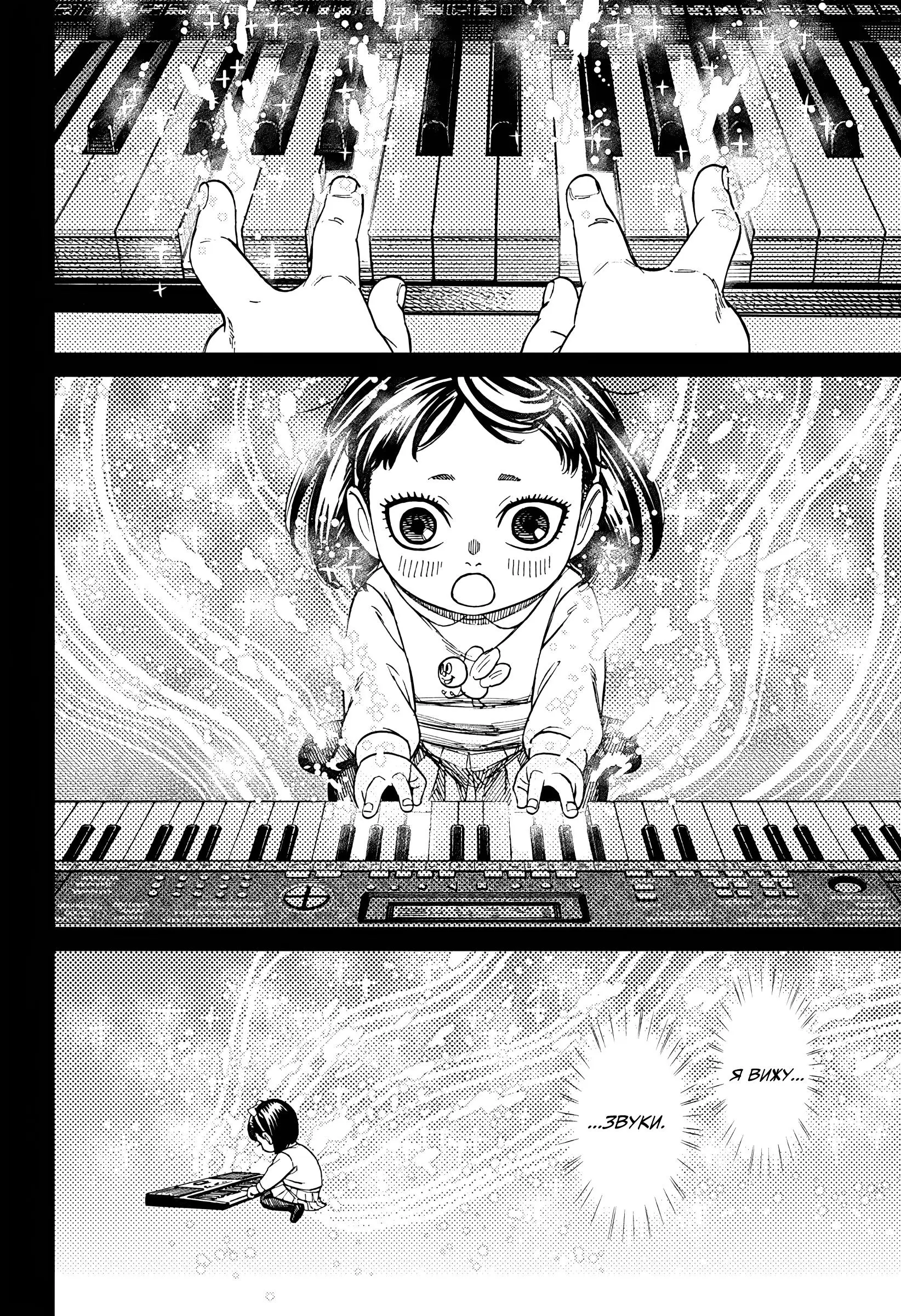 Read Dandadan RU Manga Online