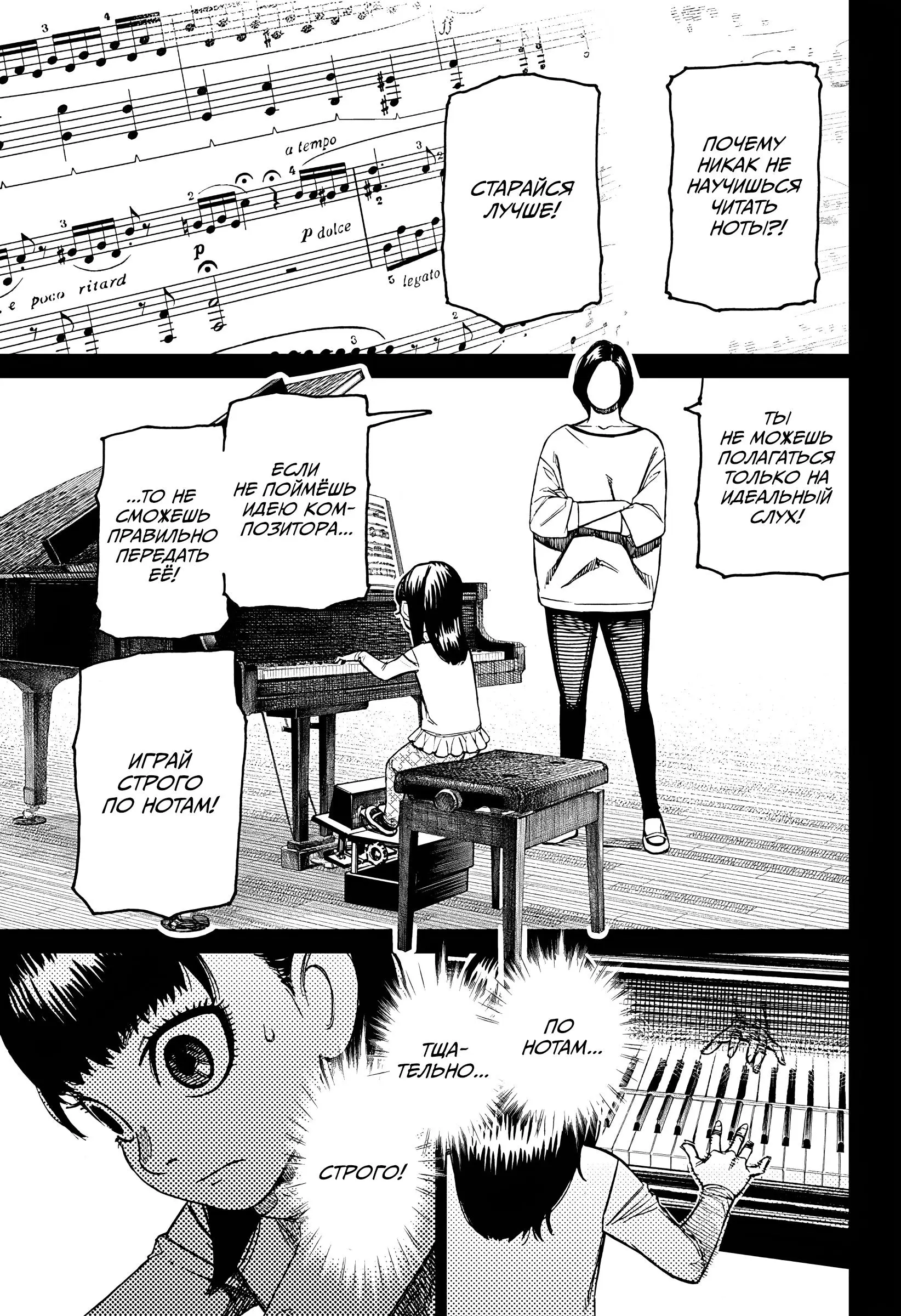 Read Dandadan RU Manga Online