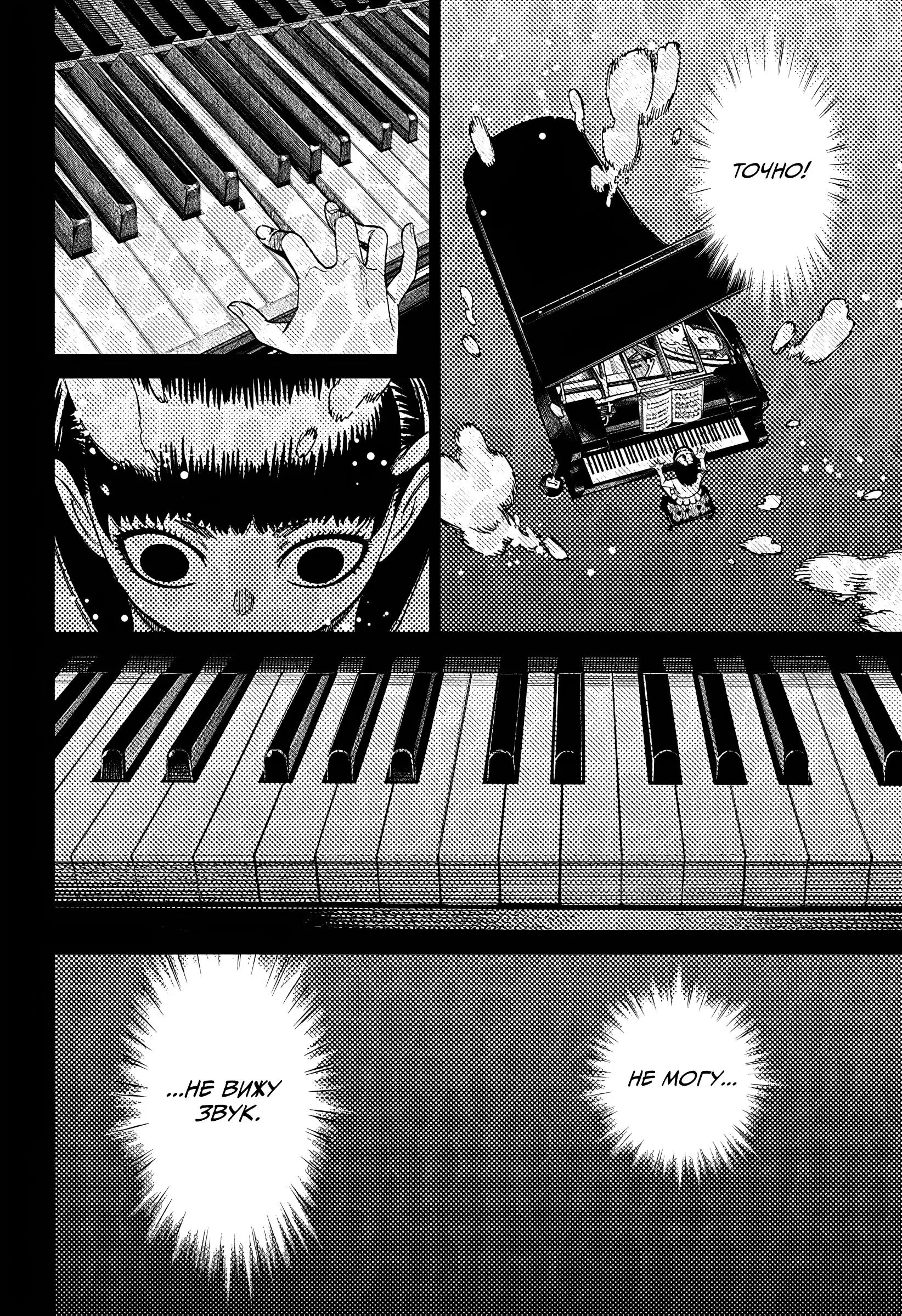 Read Dandadan RU Manga Online