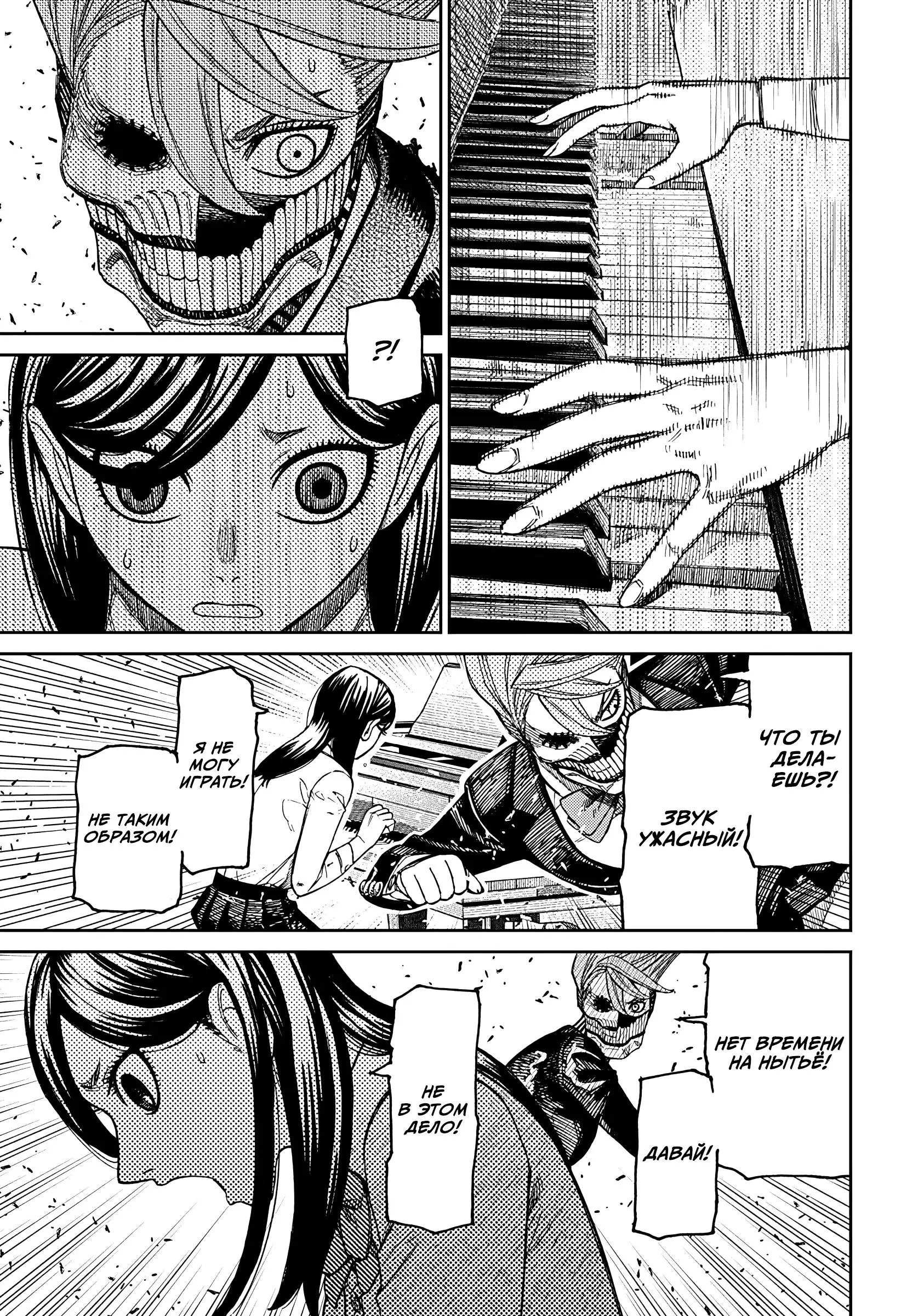 Read Dandadan RU Manga Online