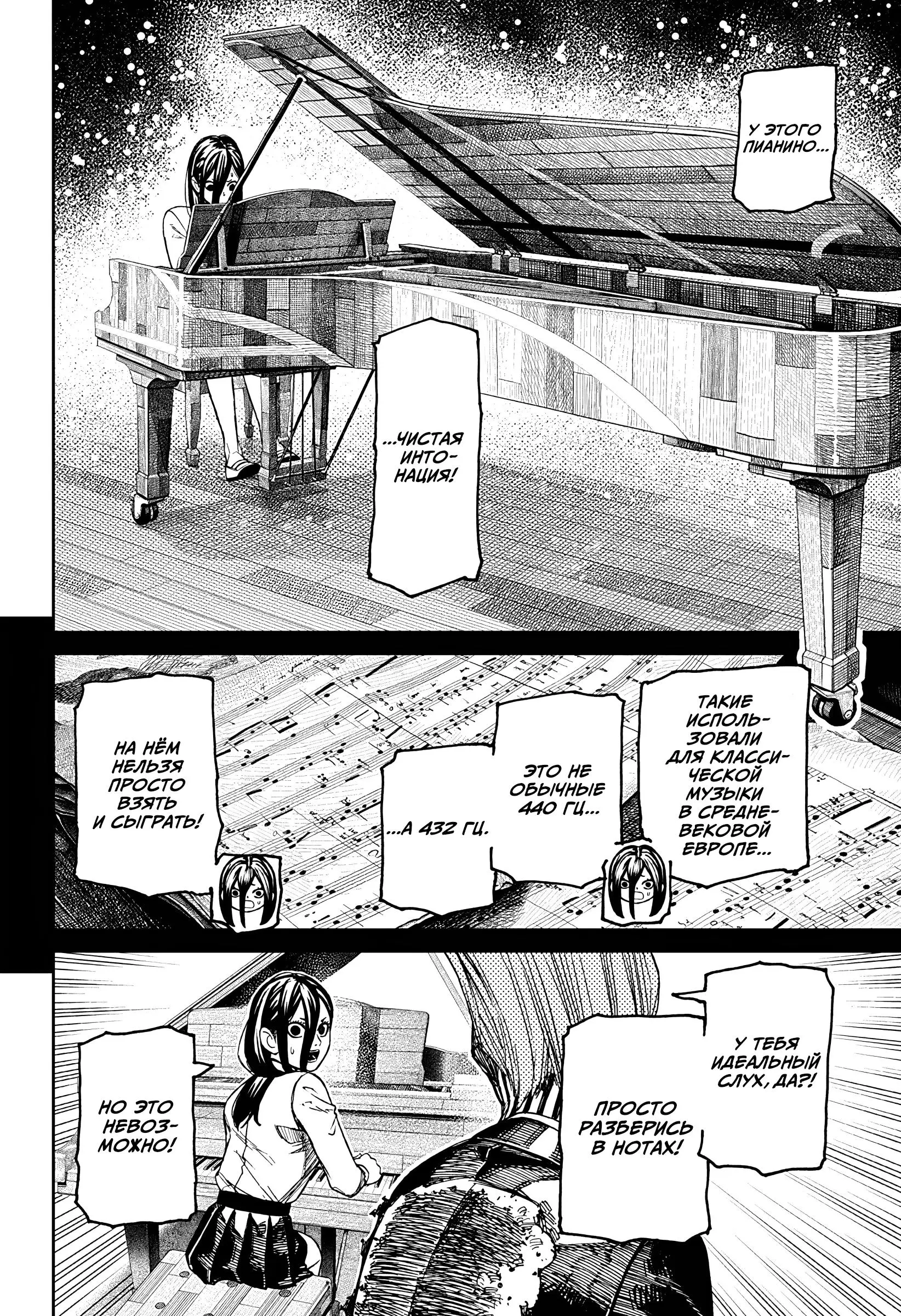 Read Dandadan RU Manga Online