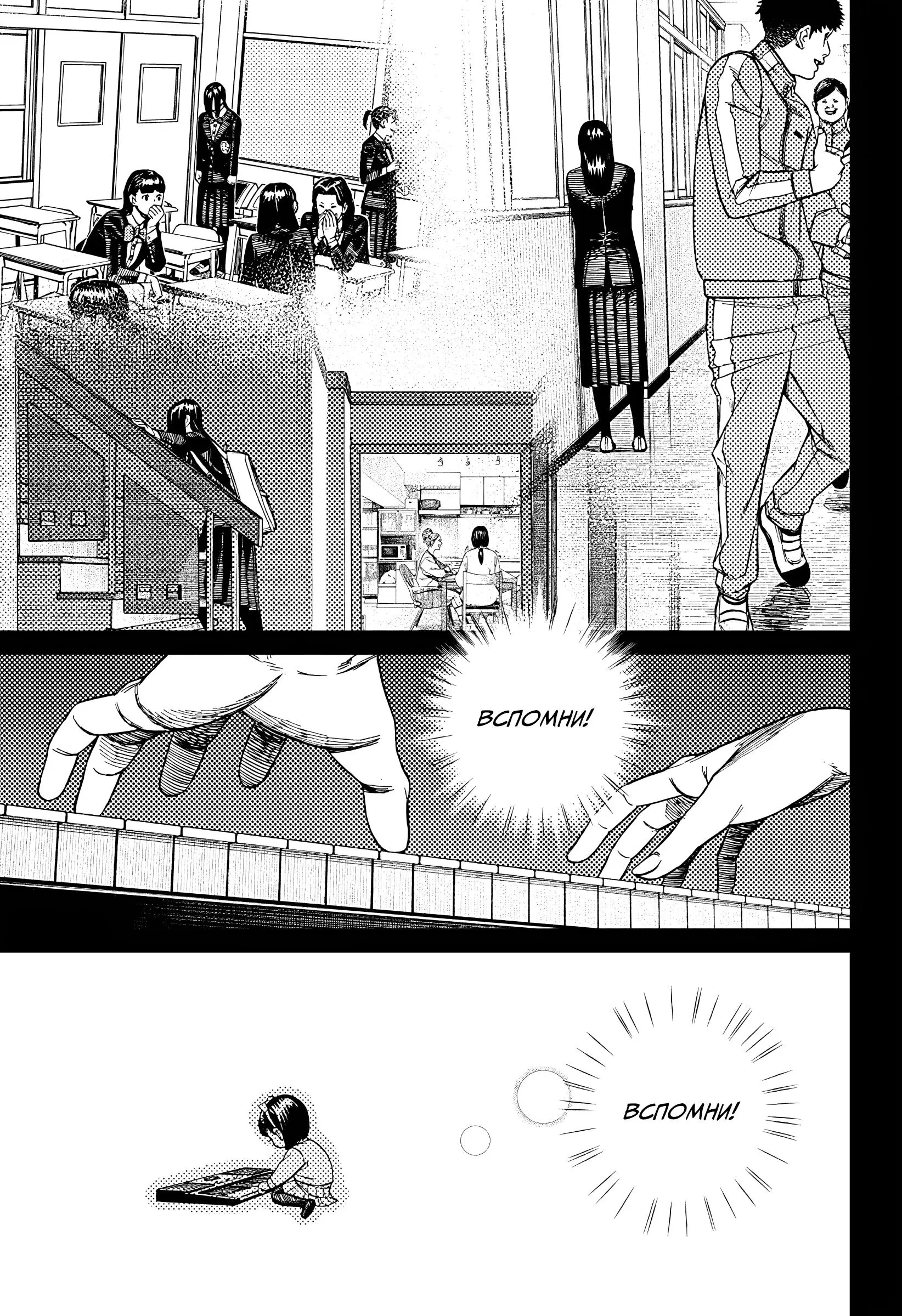 Read Dandadan RU Manga Online