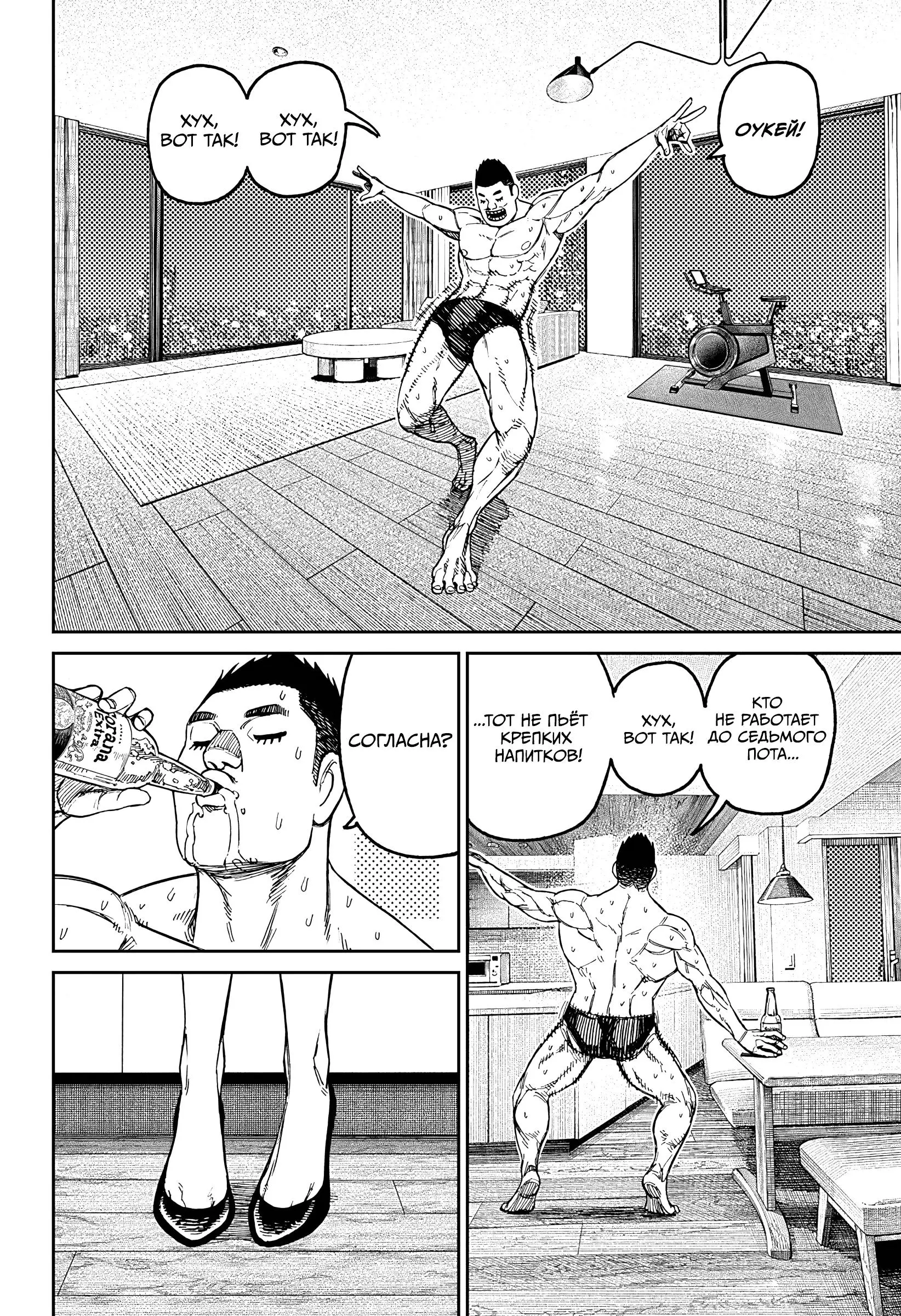 Read Dandadan RU Manga Online