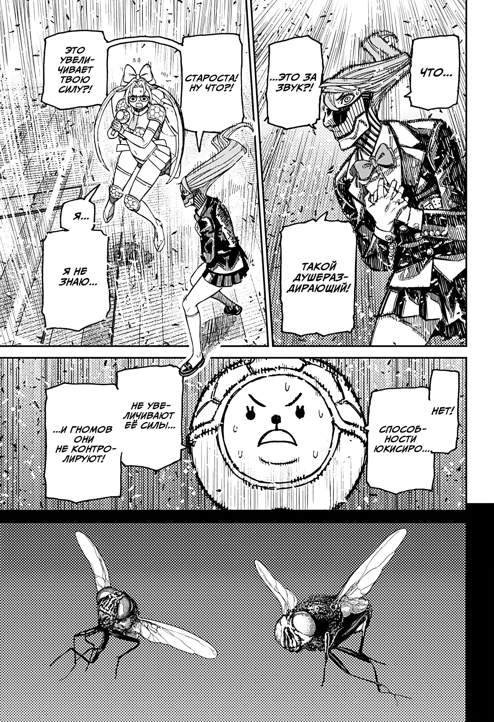 Read Dandadan RU Manga Online