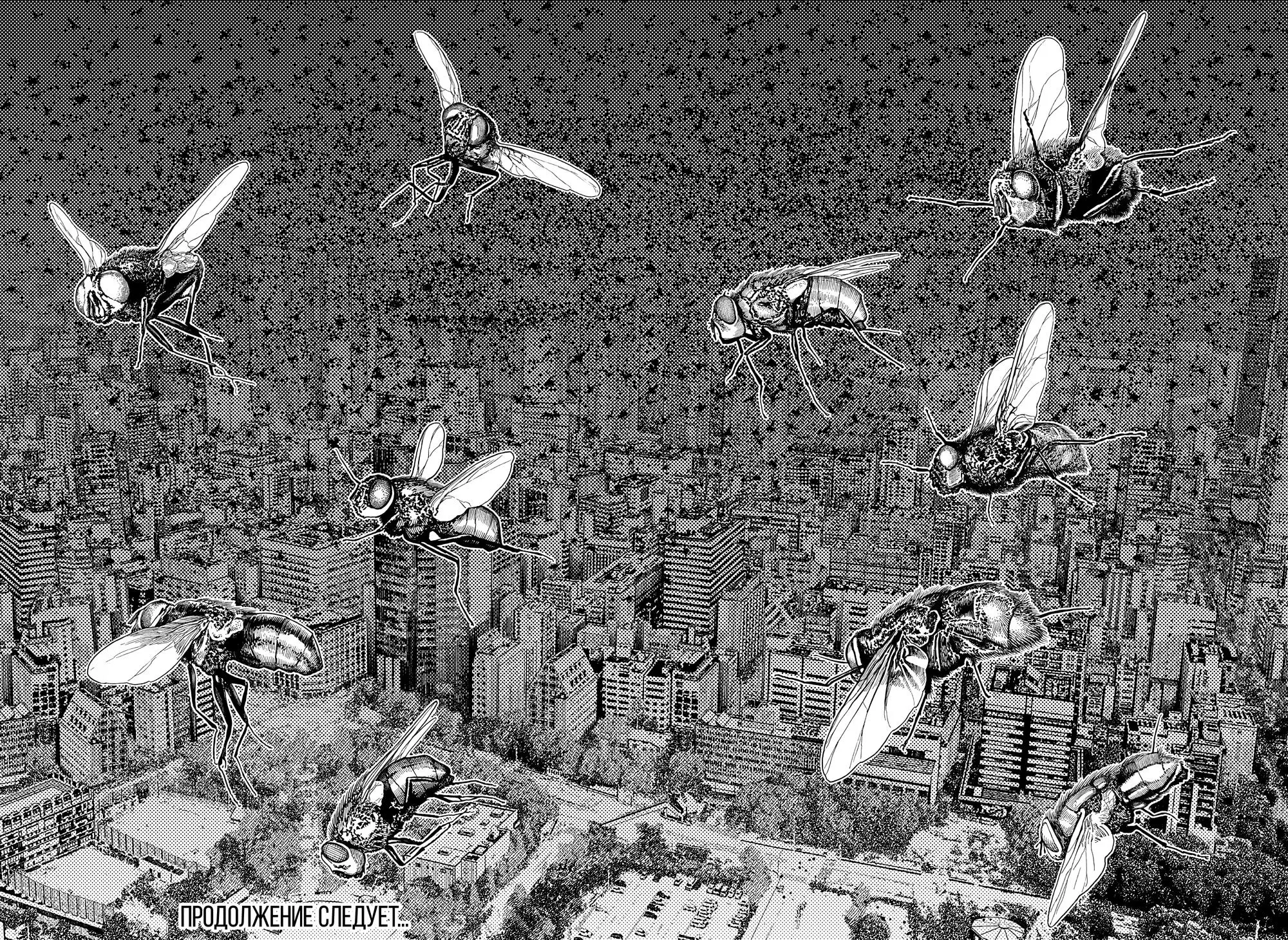 Read Dandadan RU Manga Online