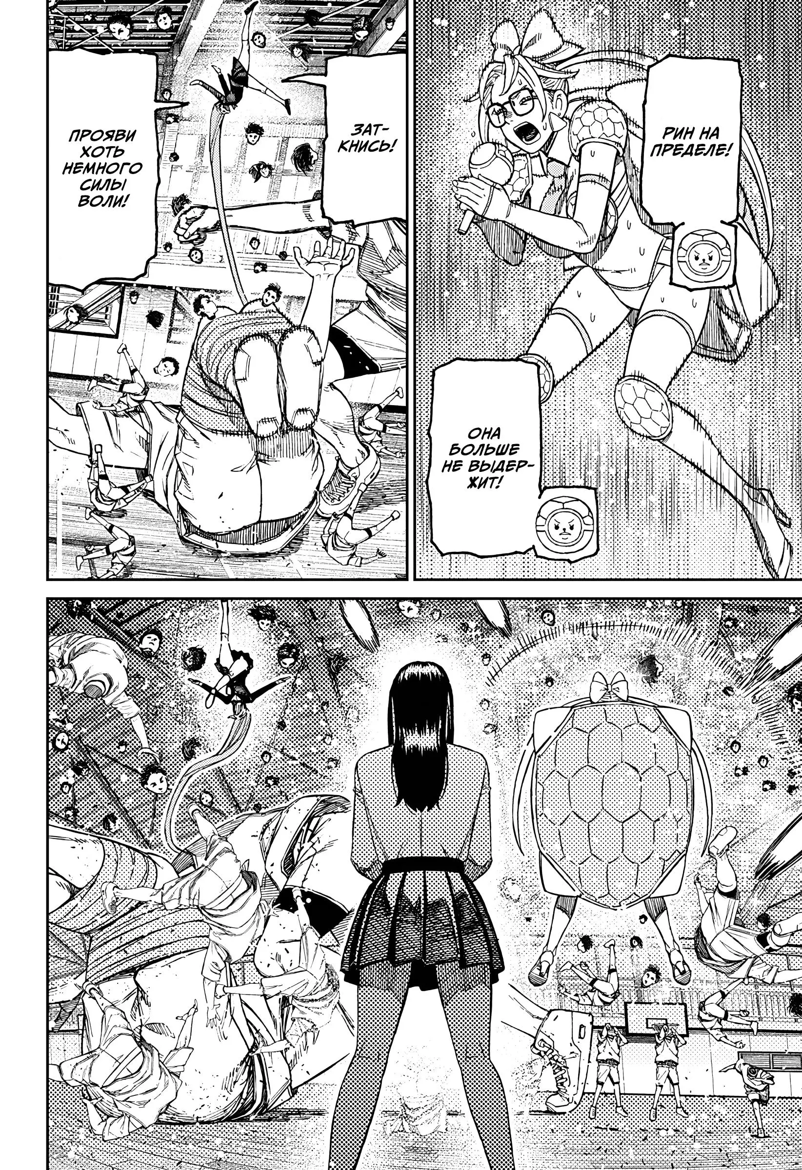 Read Dandadan RU Manga Online