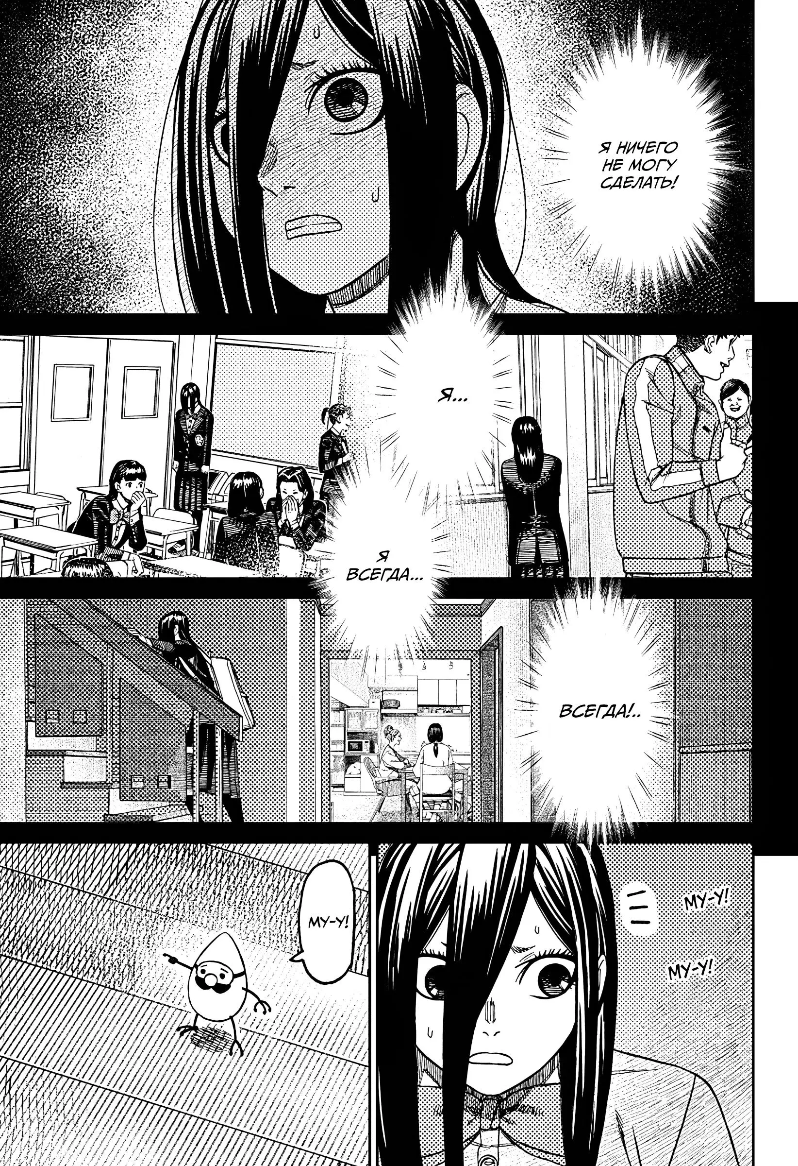 Read Dandadan RU Manga Online