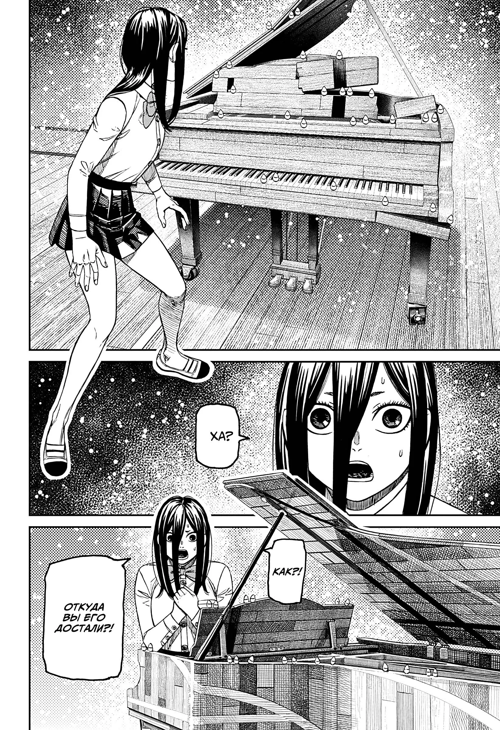 Read Dandadan RU Manga Online