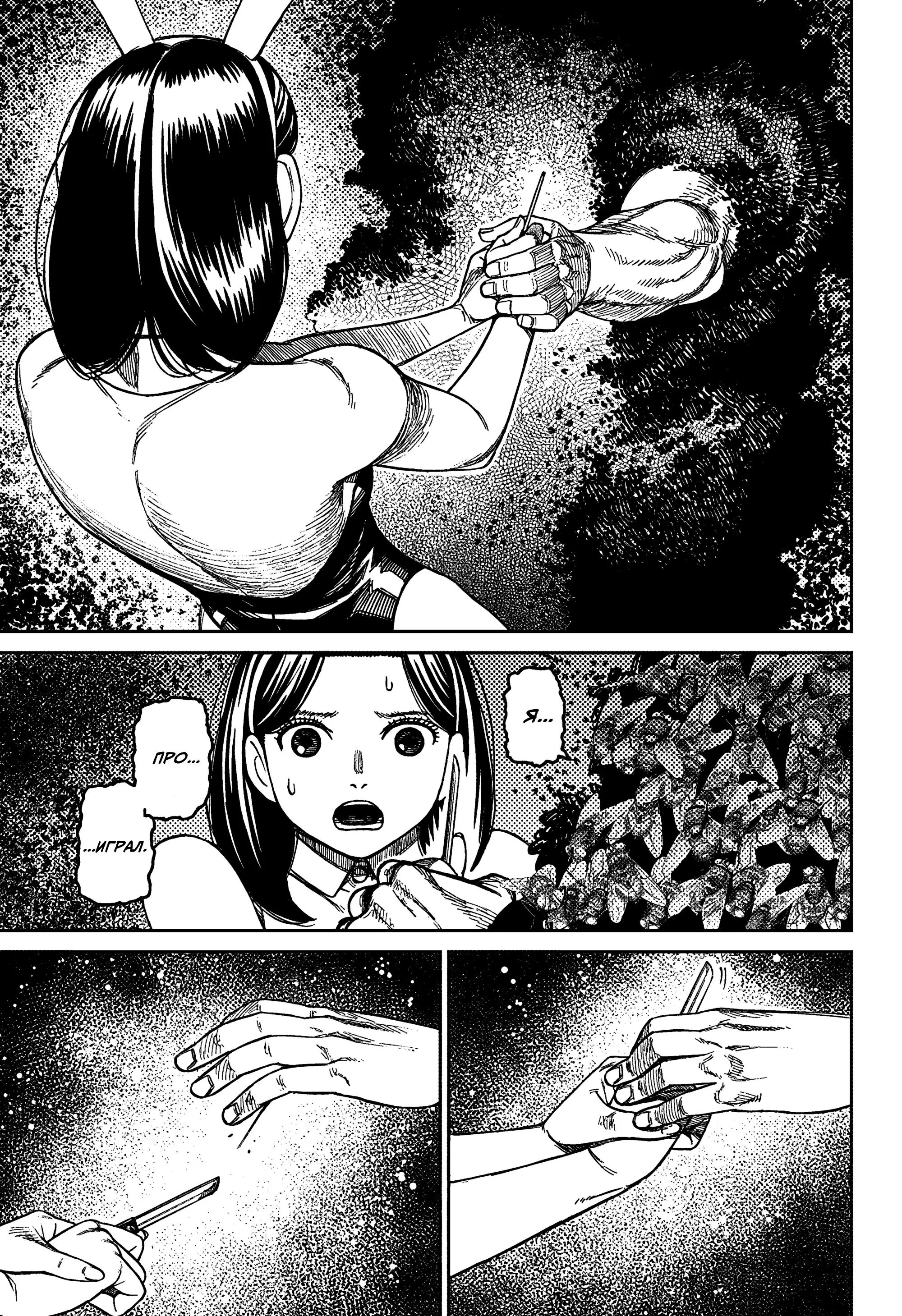 Read Dandadan RU Manga Online