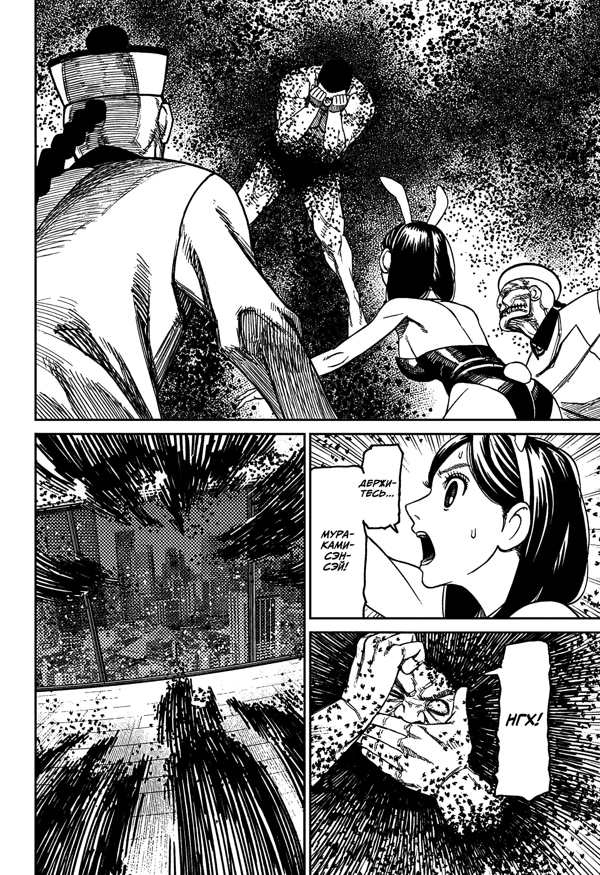 Read Dandadan RU Manga Online
