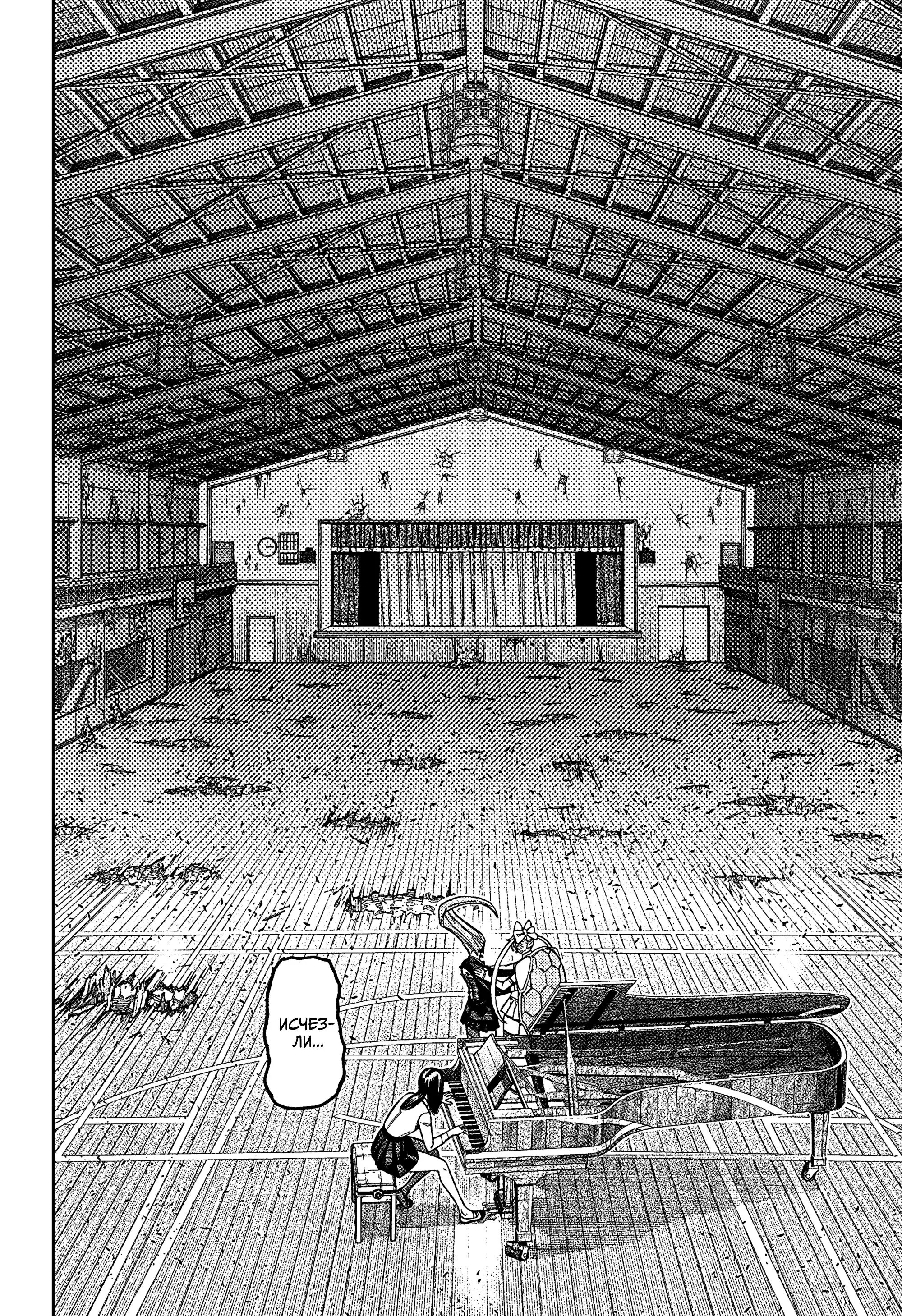 Read Dandadan RU Manga Online