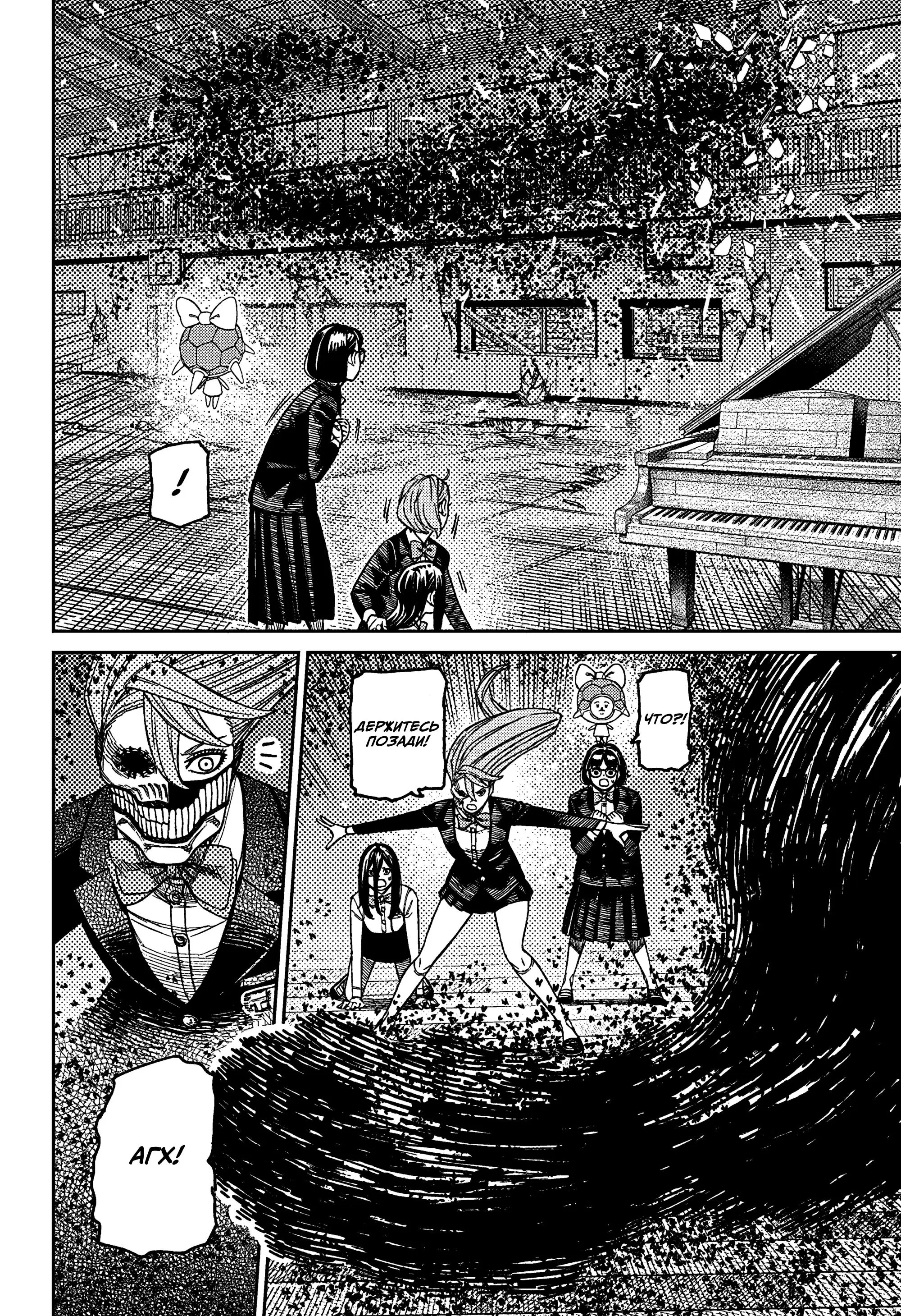 Read Dandadan RU Manga Online