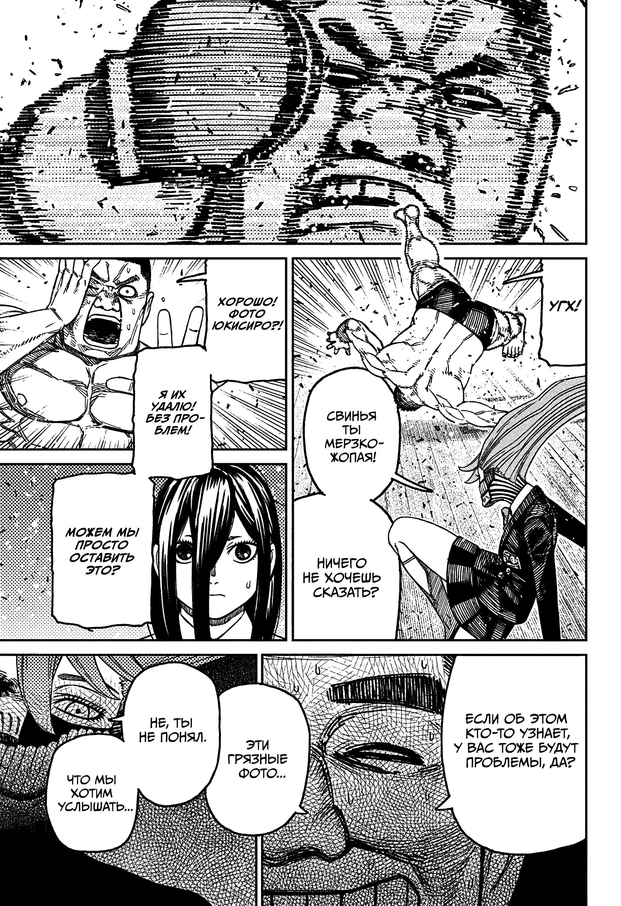 Read Dandadan RU Manga Online