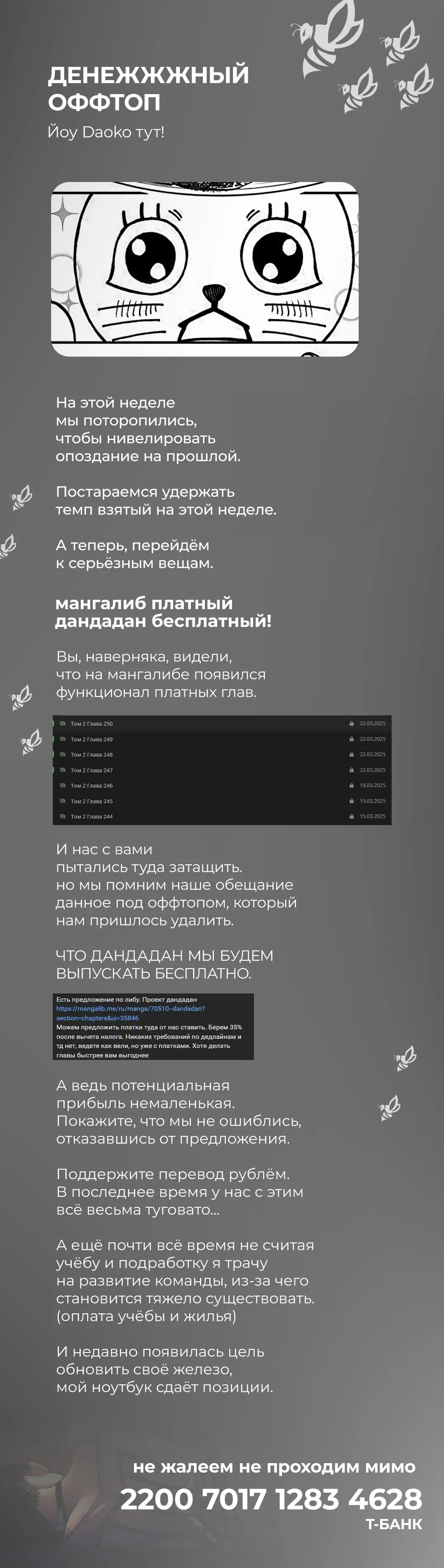 Read Dandadan RU Manga Online