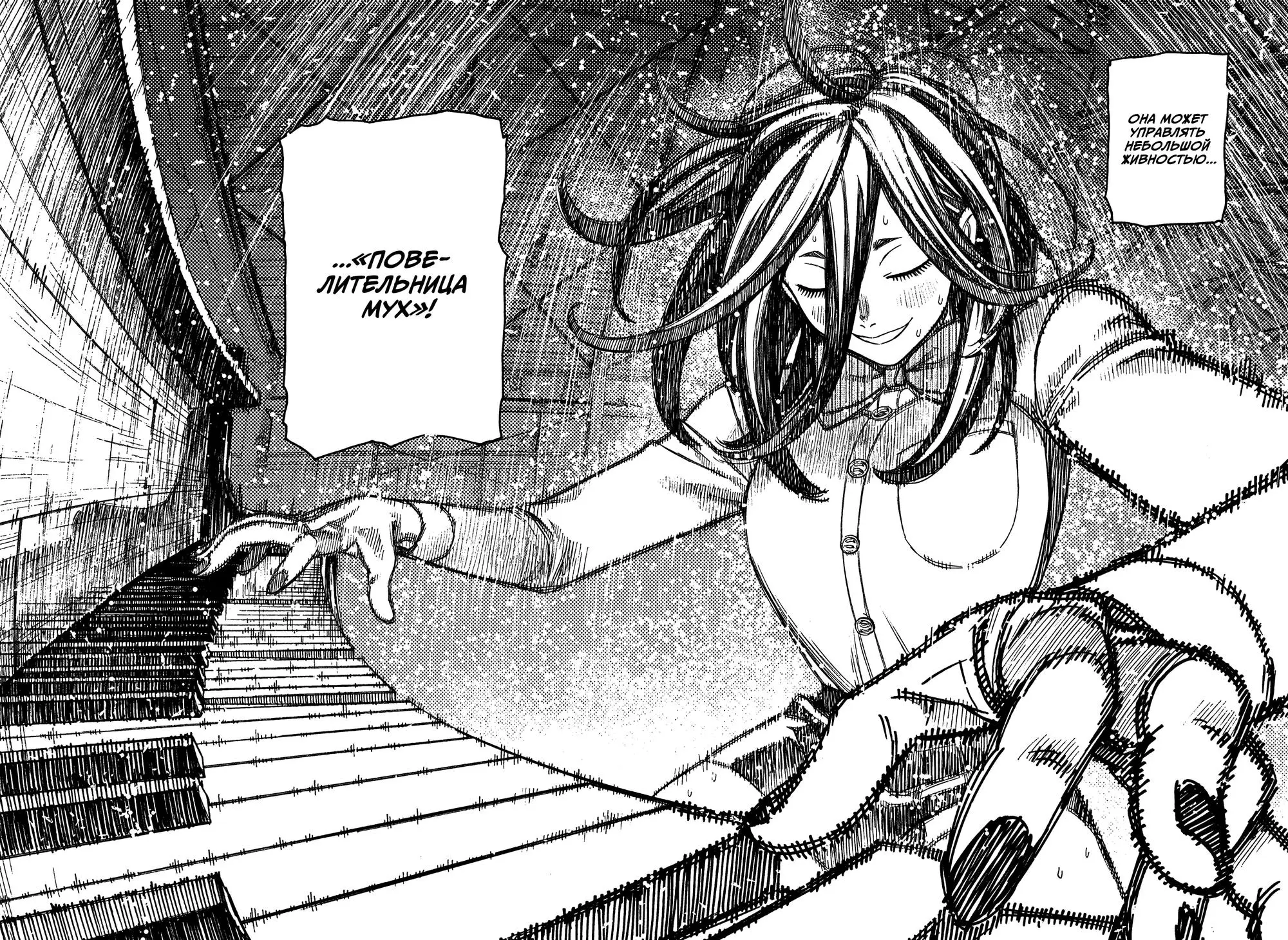 Read Dandadan RU Manga Online