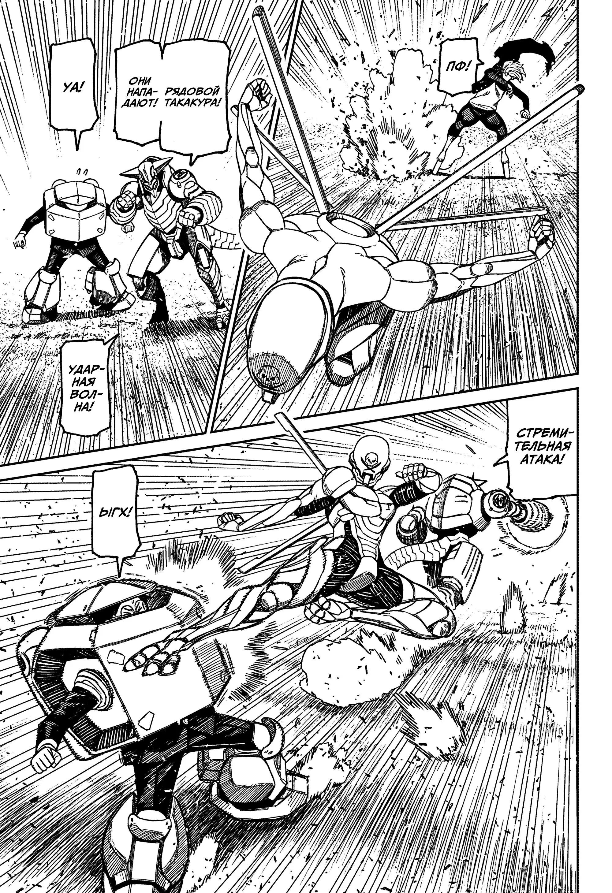 Read Dandadan RU Manga Online
