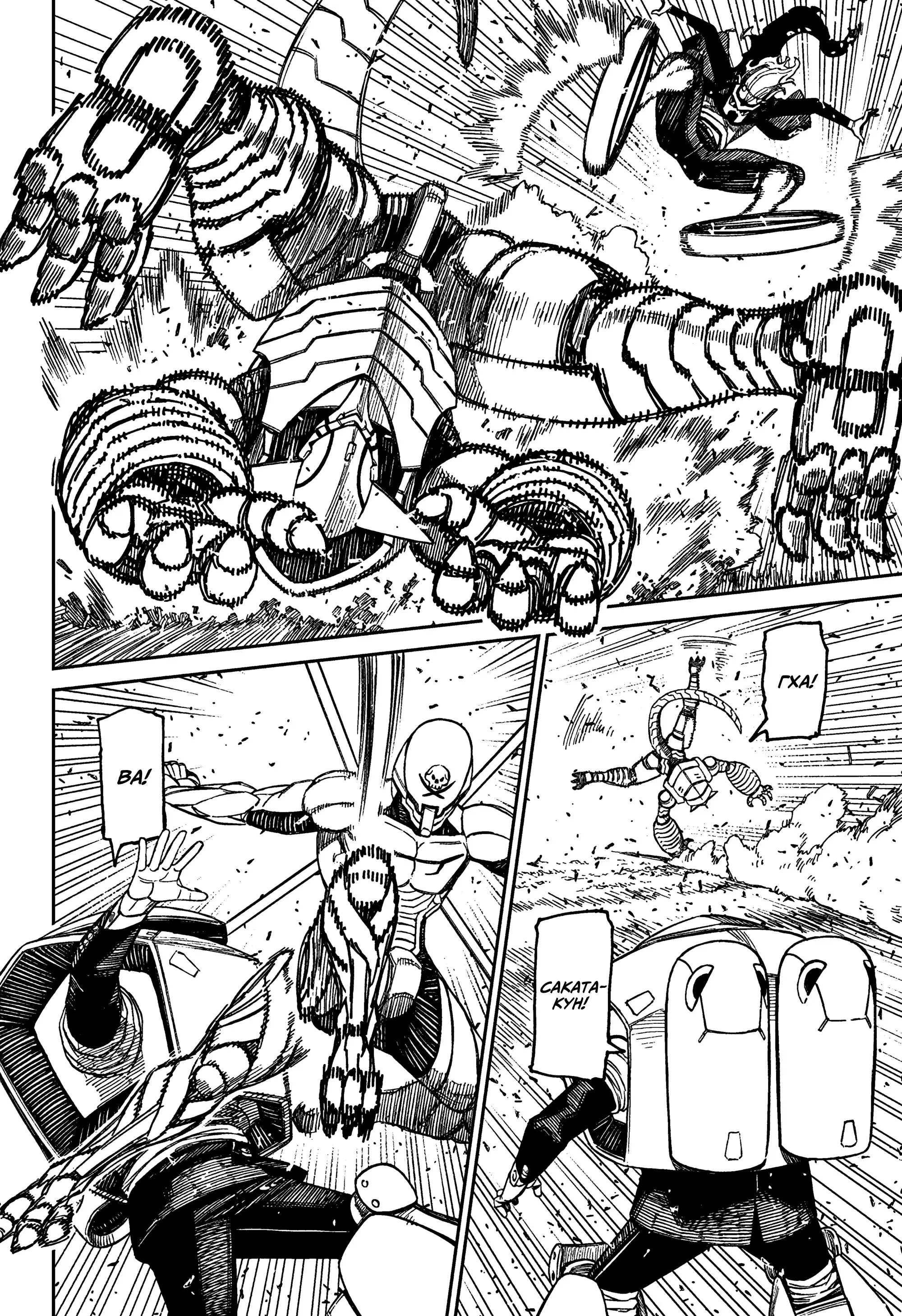 Read Dandadan RU Manga Online
