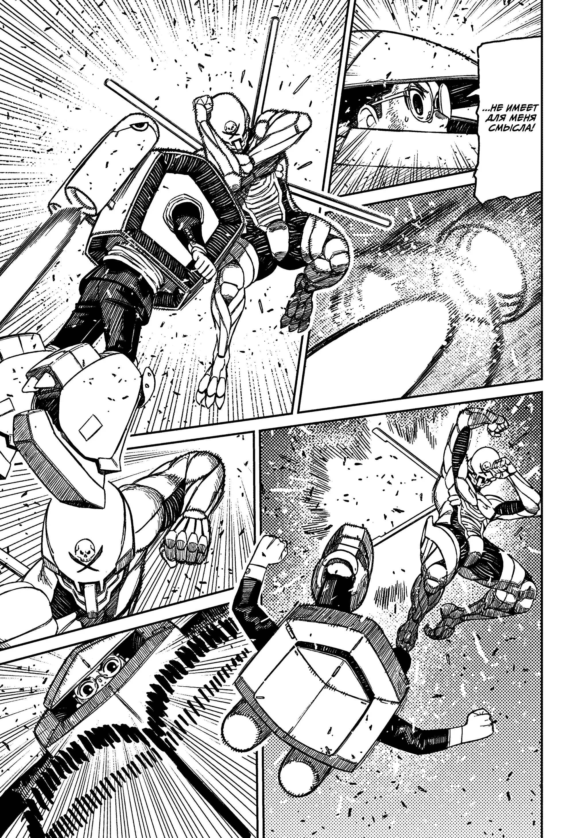 Read Dandadan RU Manga Online