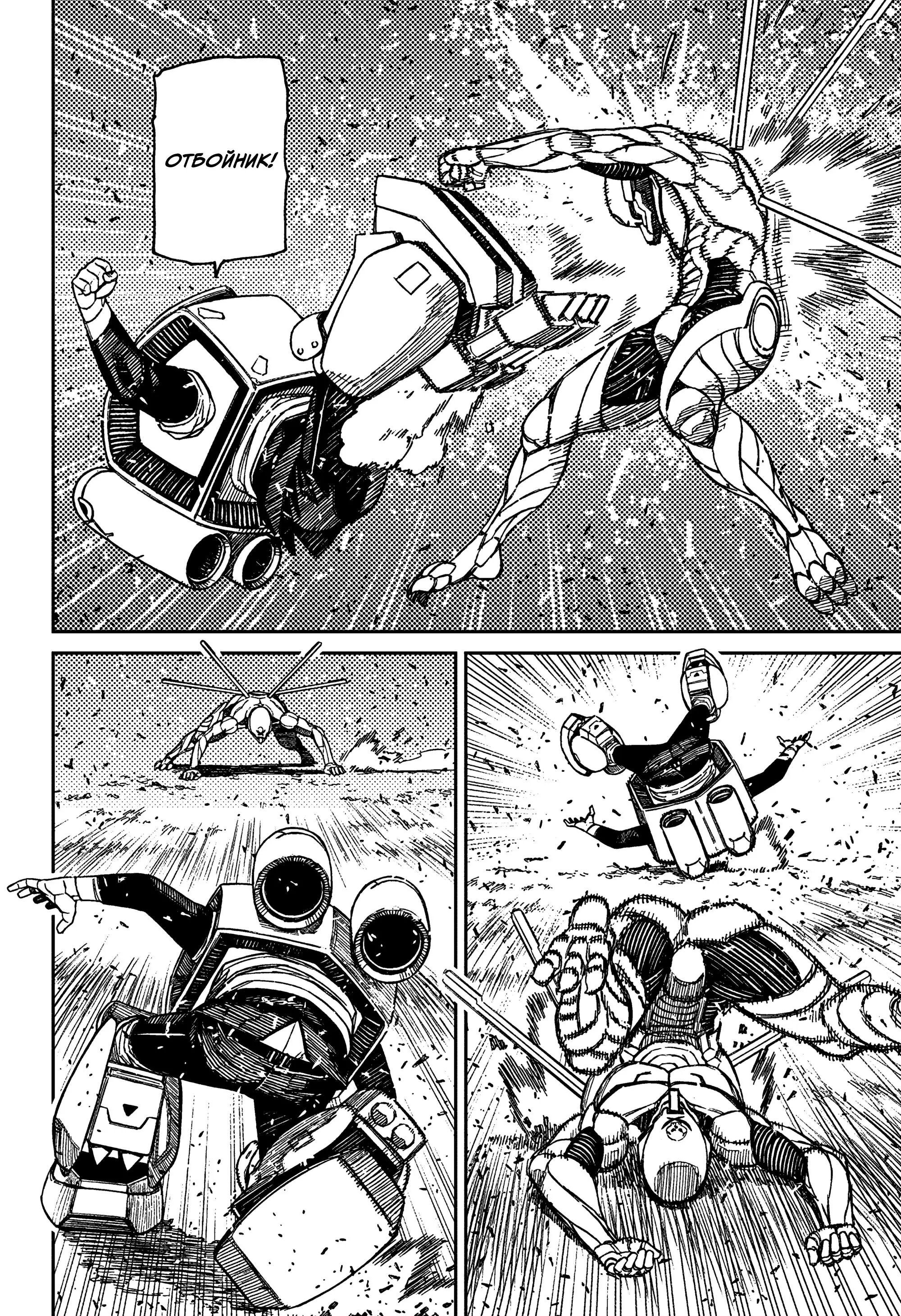 Read Dandadan RU Manga Online