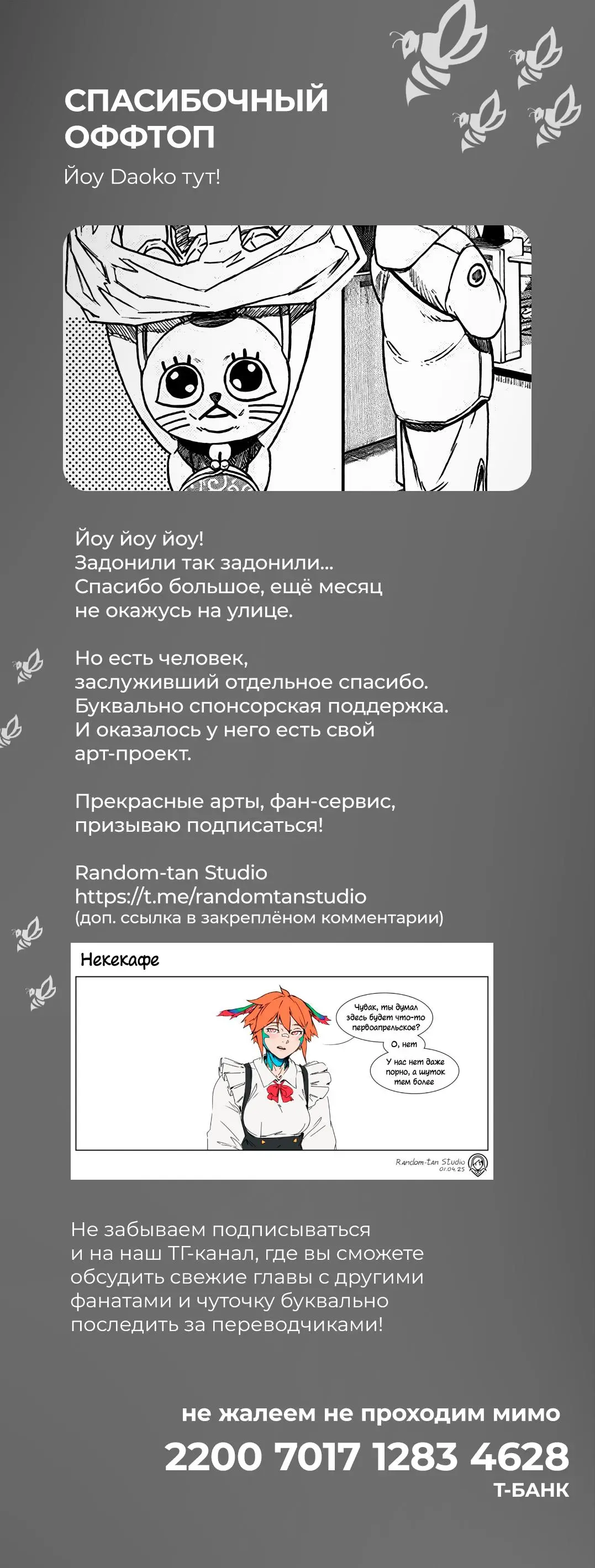 Read Dandadan RU Manga Online