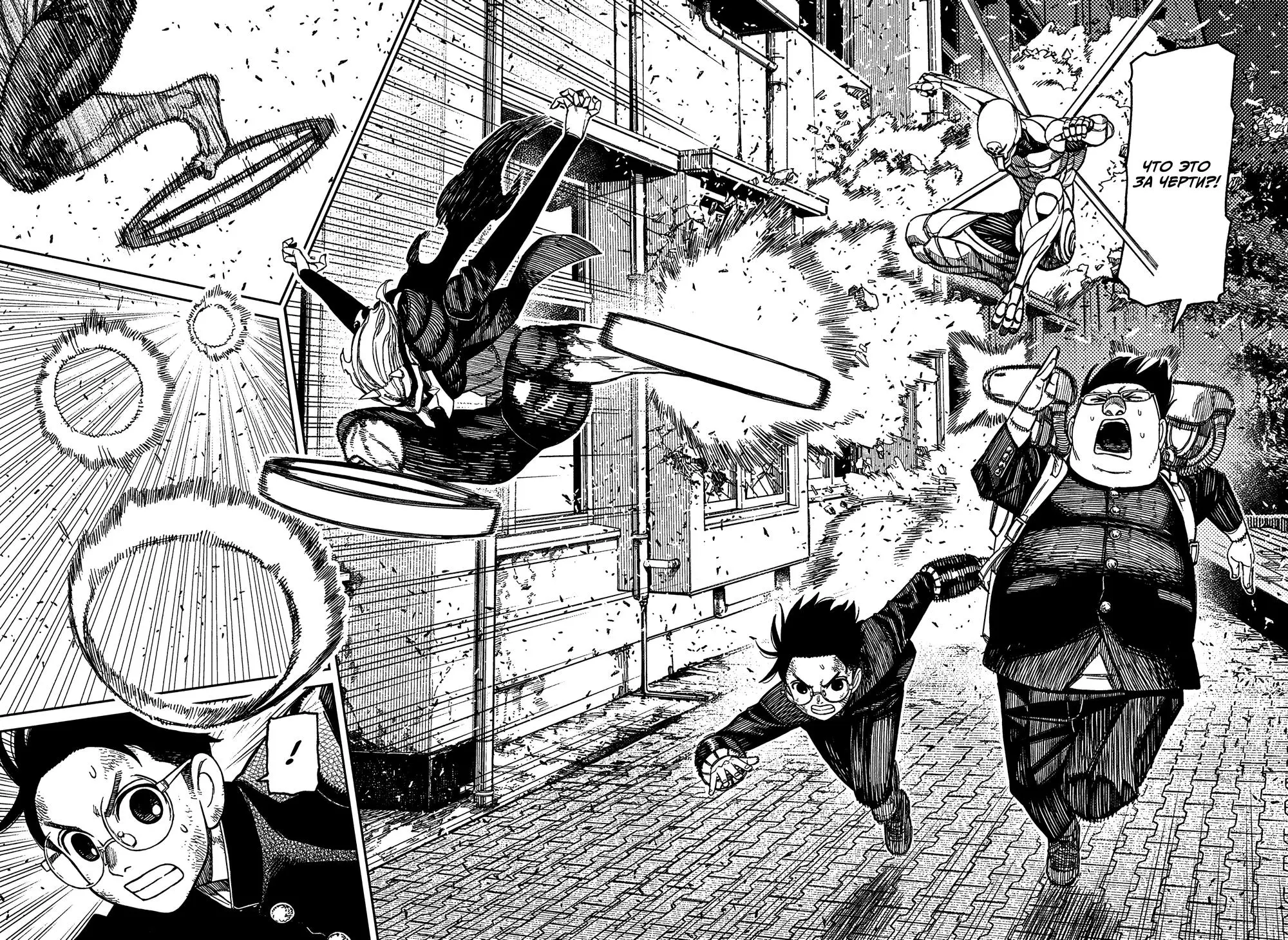 Read Dandadan RU Manga Online