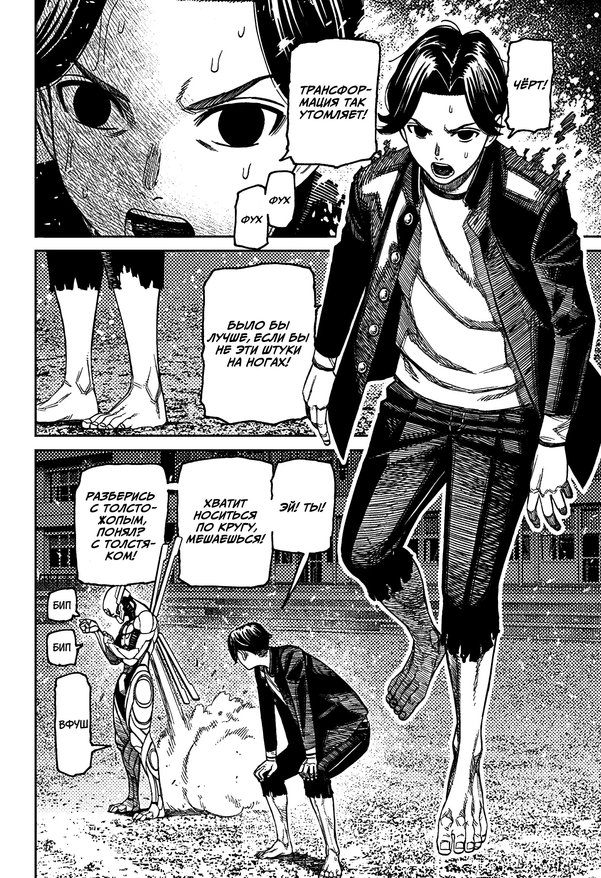 Read Dandadan RU Manga Online